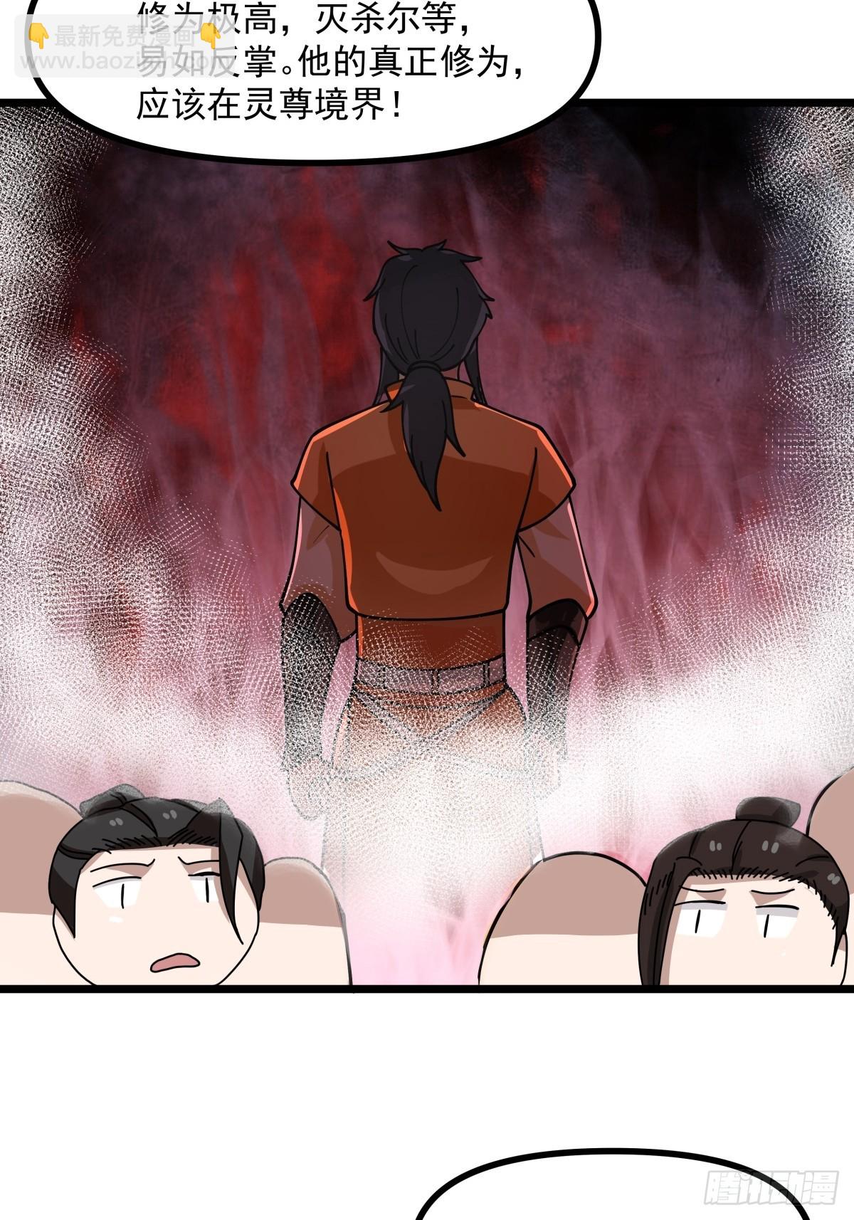 502-不为奴-第501话