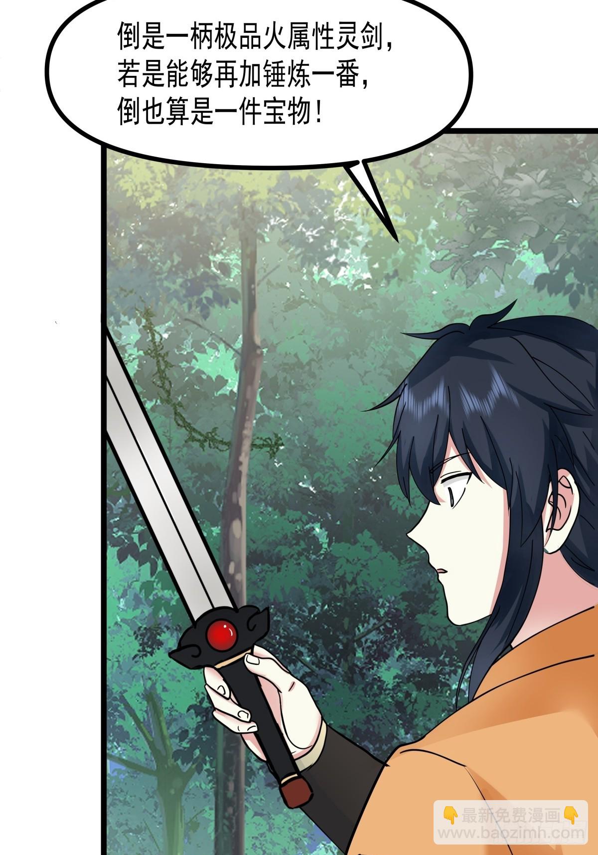 502-不为奴-第501话