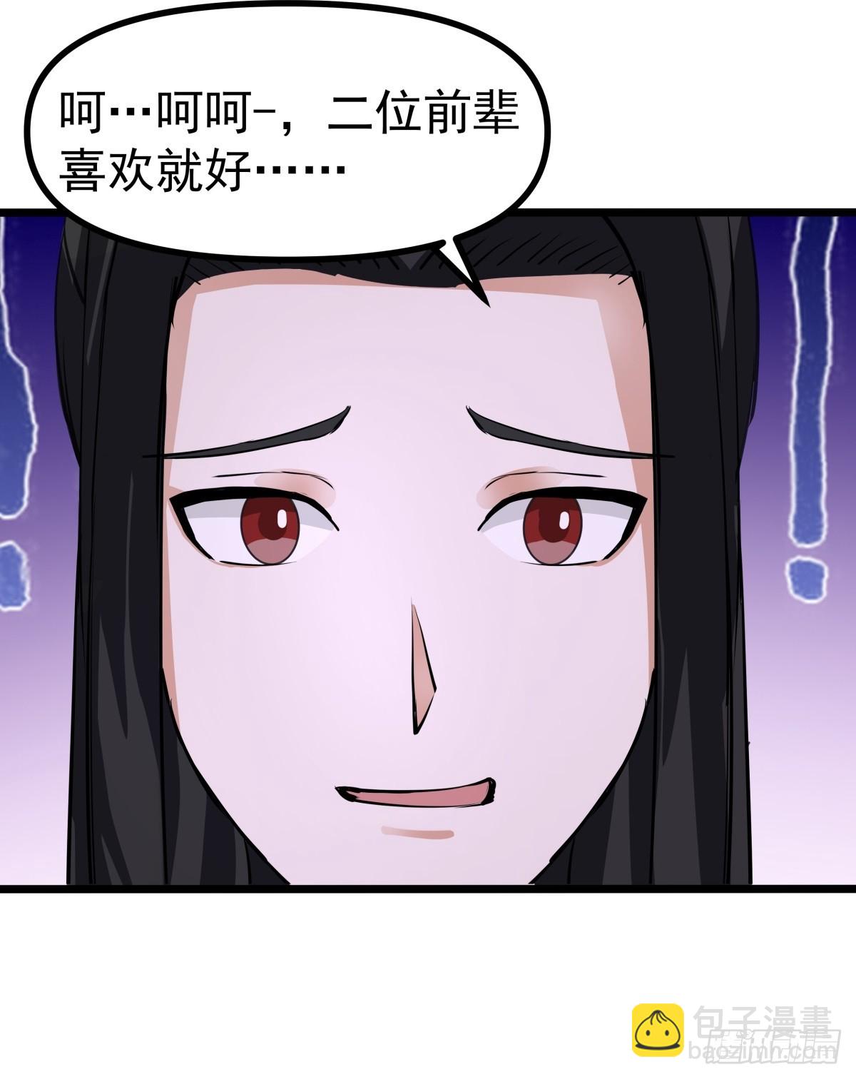 502-不为奴-第501话