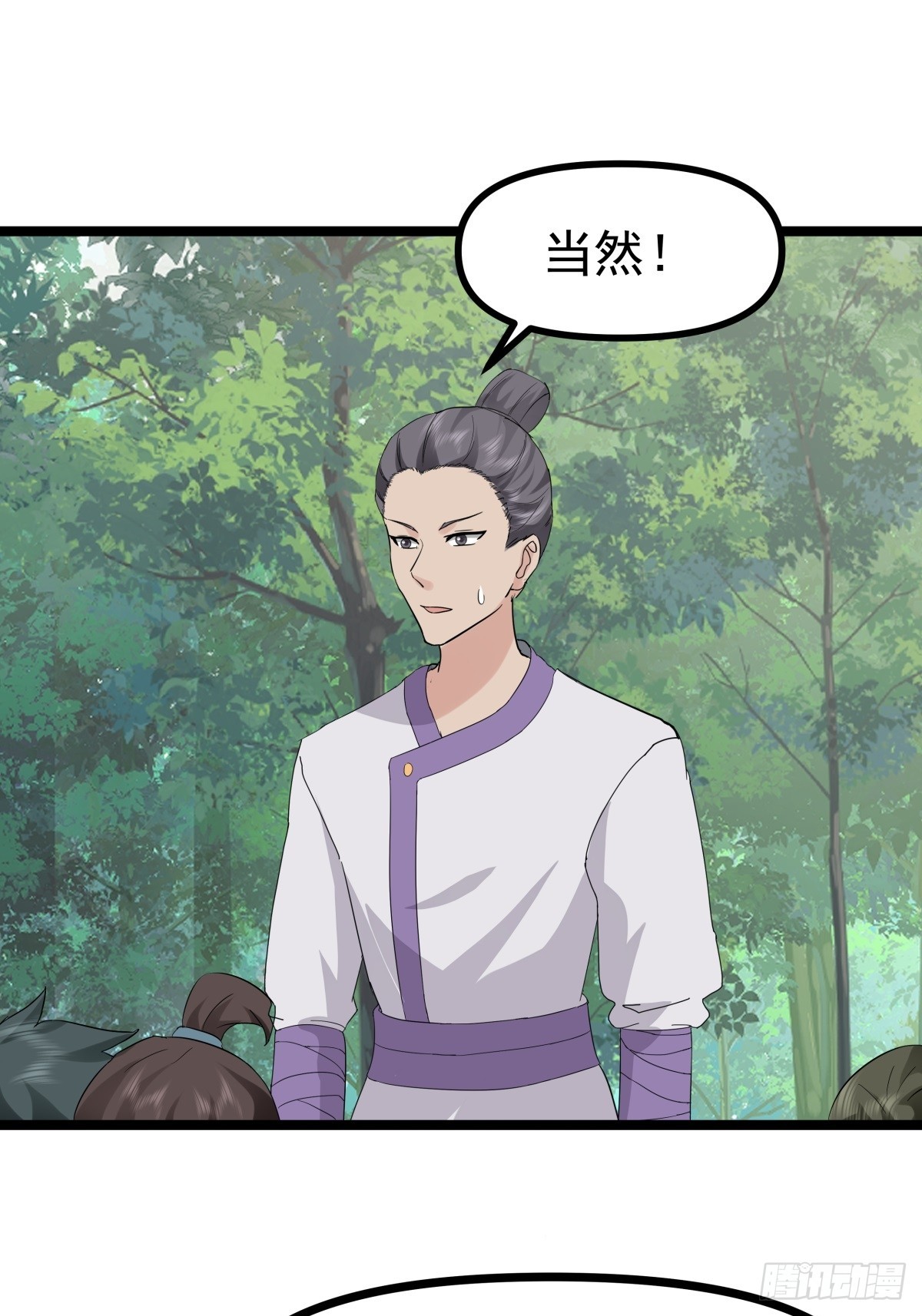 混沌丹神 - 503-鳳鳴家族之人 - 1