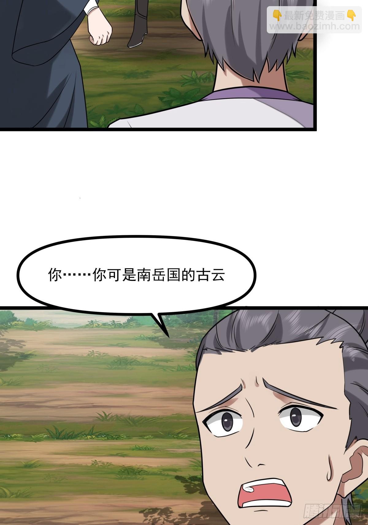 混沌丹神 - 503-鳳鳴家族之人 - 5