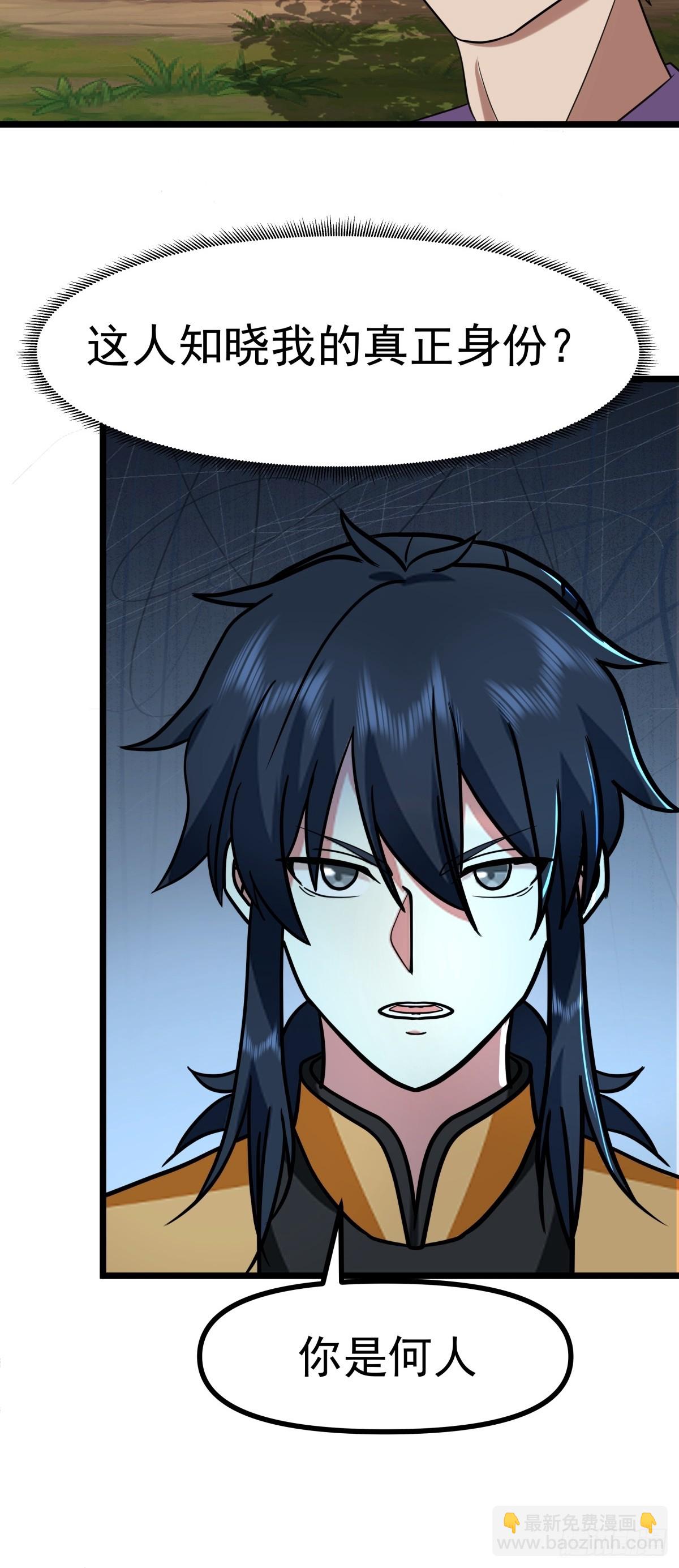 混沌丹神 - 503-鳳鳴家族之人 - 1