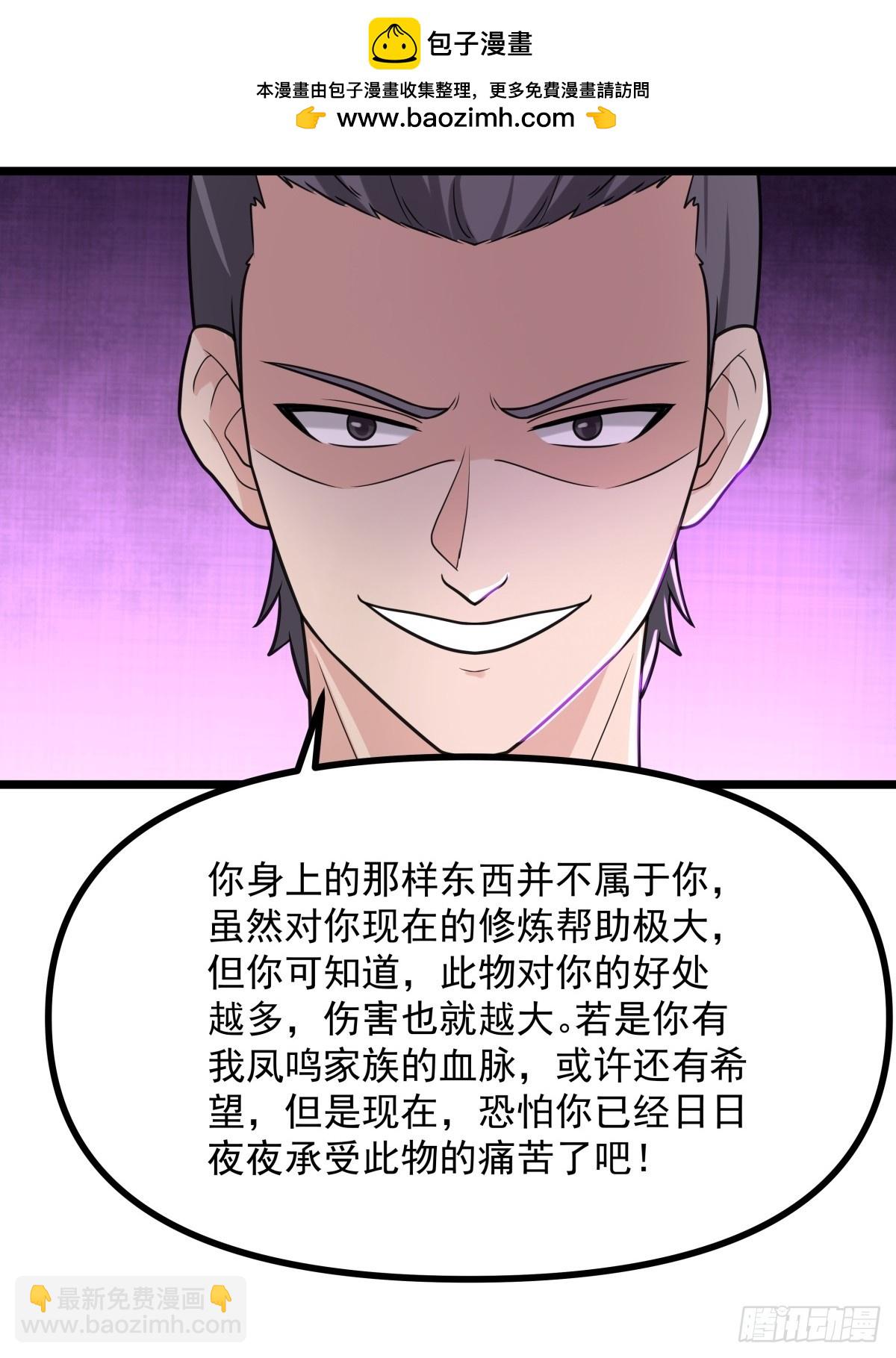 混沌丹神 - 503-鳳鳴家族之人 - 5