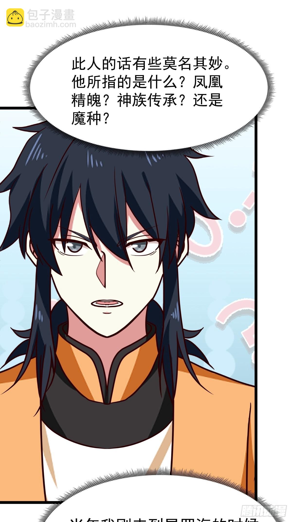 混沌丹神 - 503-鳳鳴家族之人 - 1