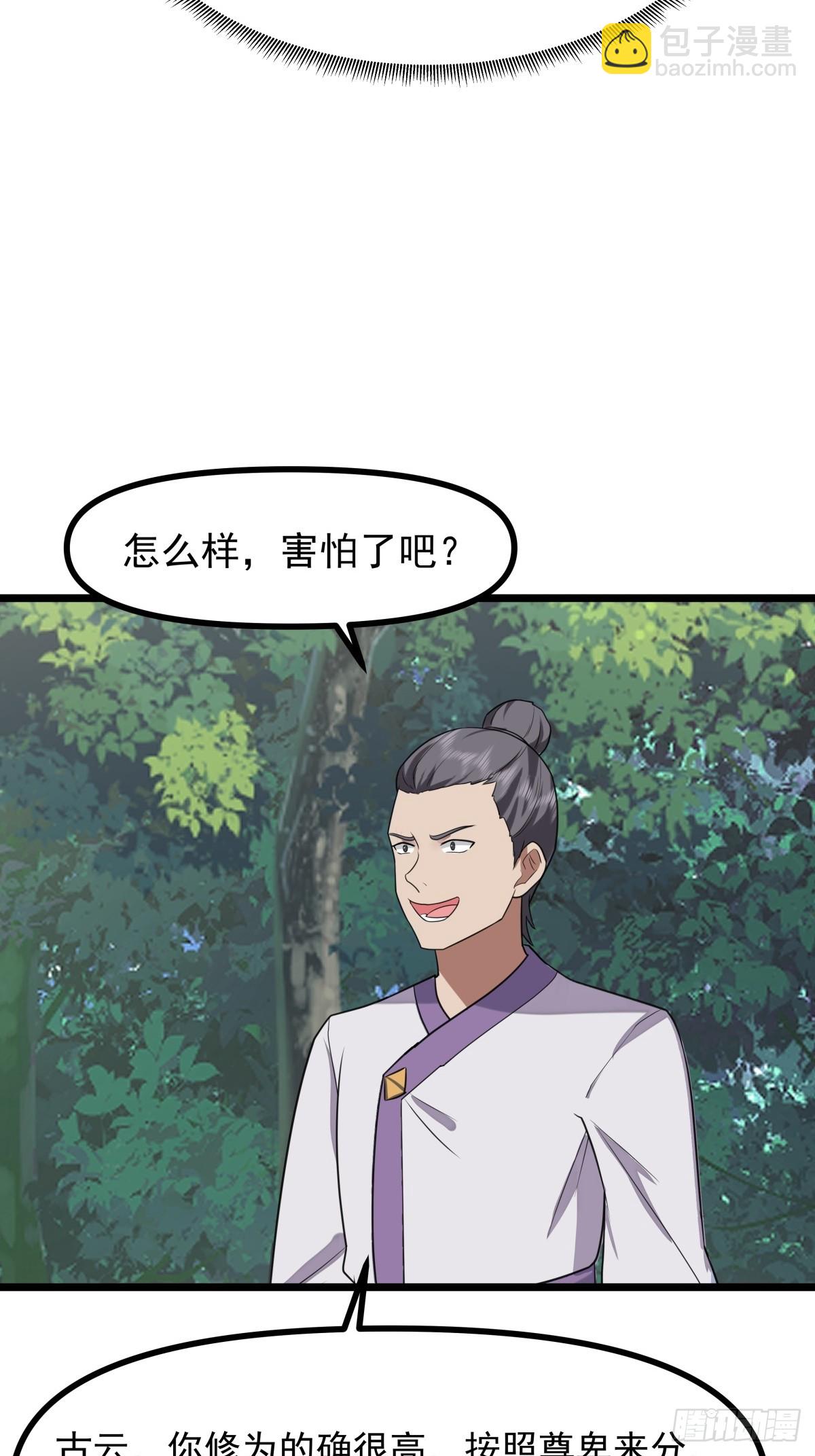 混沌丹神 - 503-鳳鳴家族之人 - 3