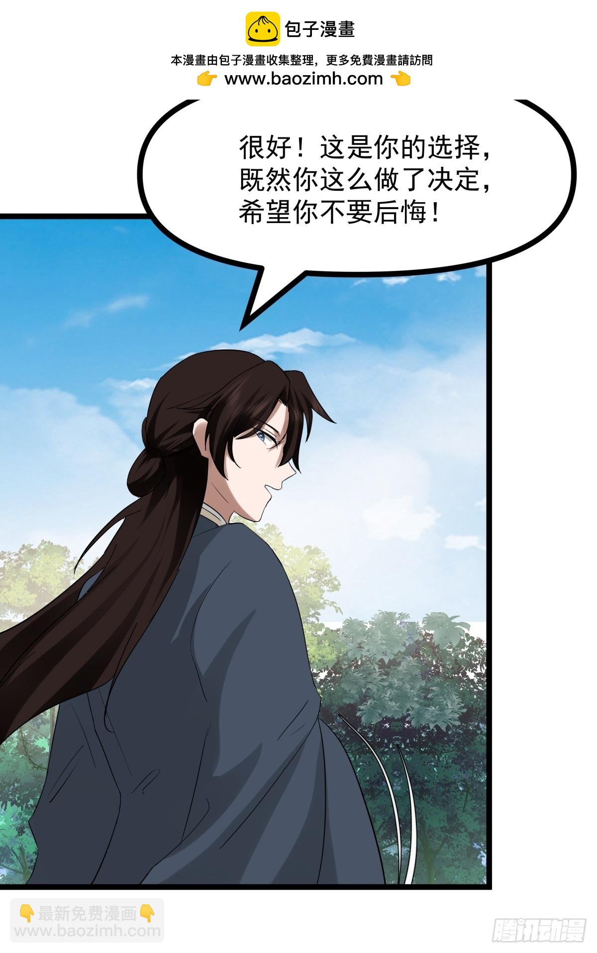 混沌丹神 - 503-鳳鳴家族之人 - 2