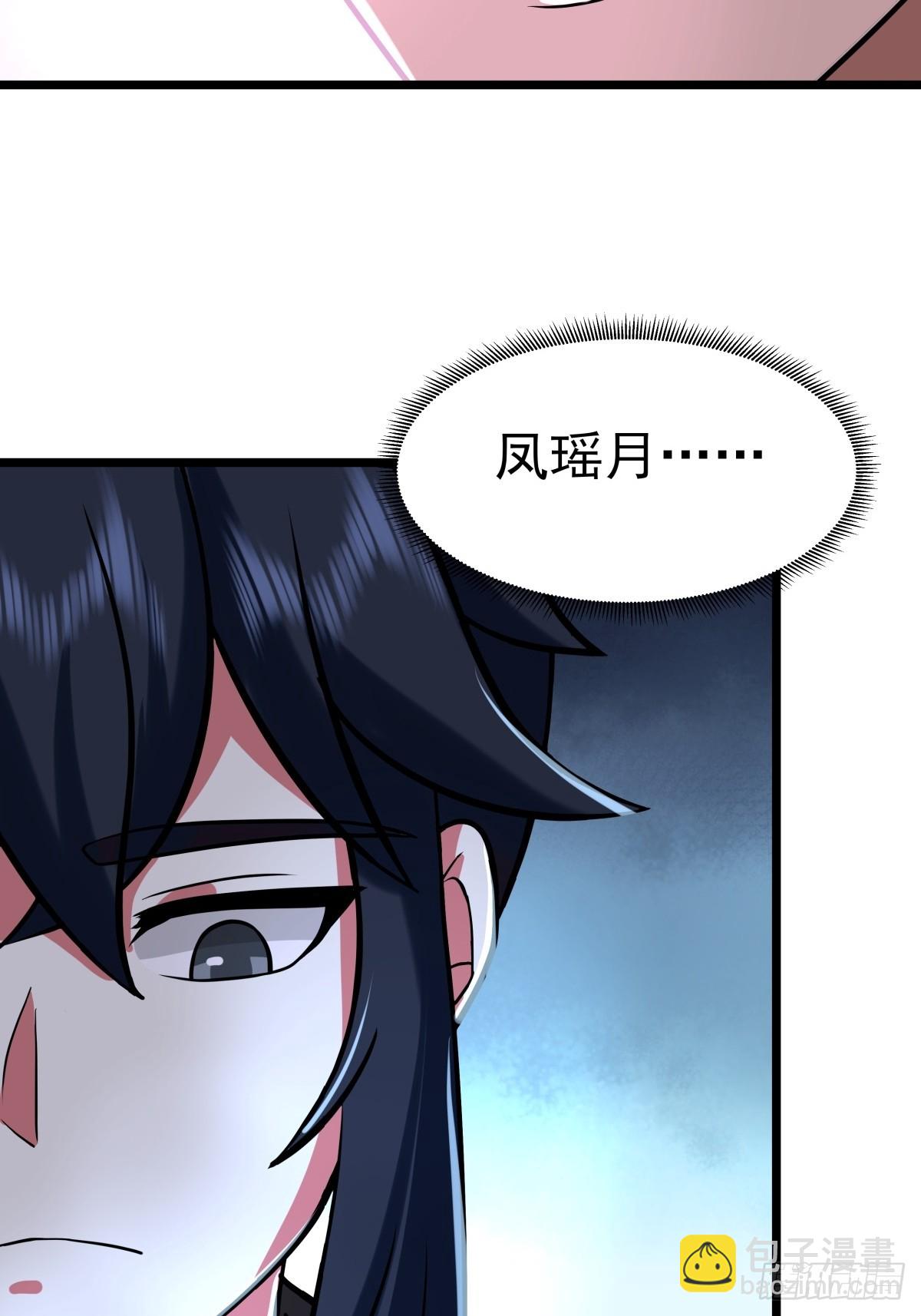 混沌丹神 - 503-鳳鳴家族之人 - 1