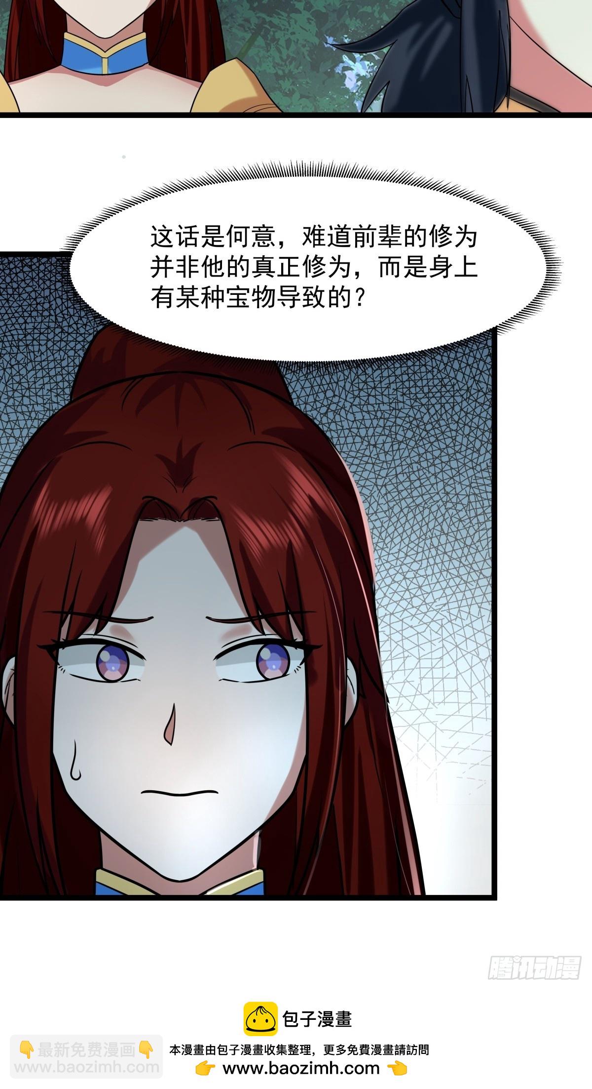 混沌丹神 - 503-鳳鳴家族之人 - 3