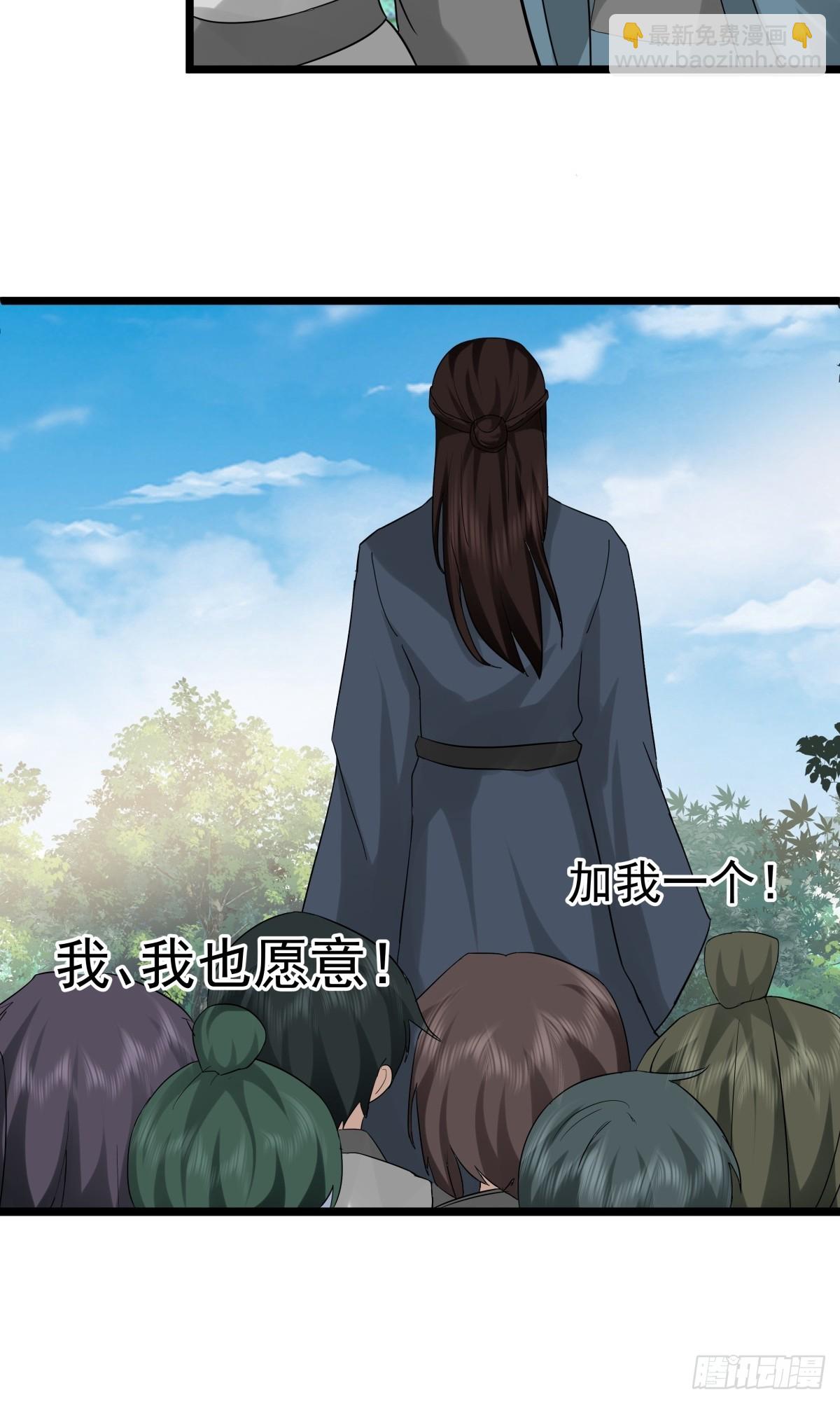 混沌丹神 - 503-鳳鳴家族之人 - 4