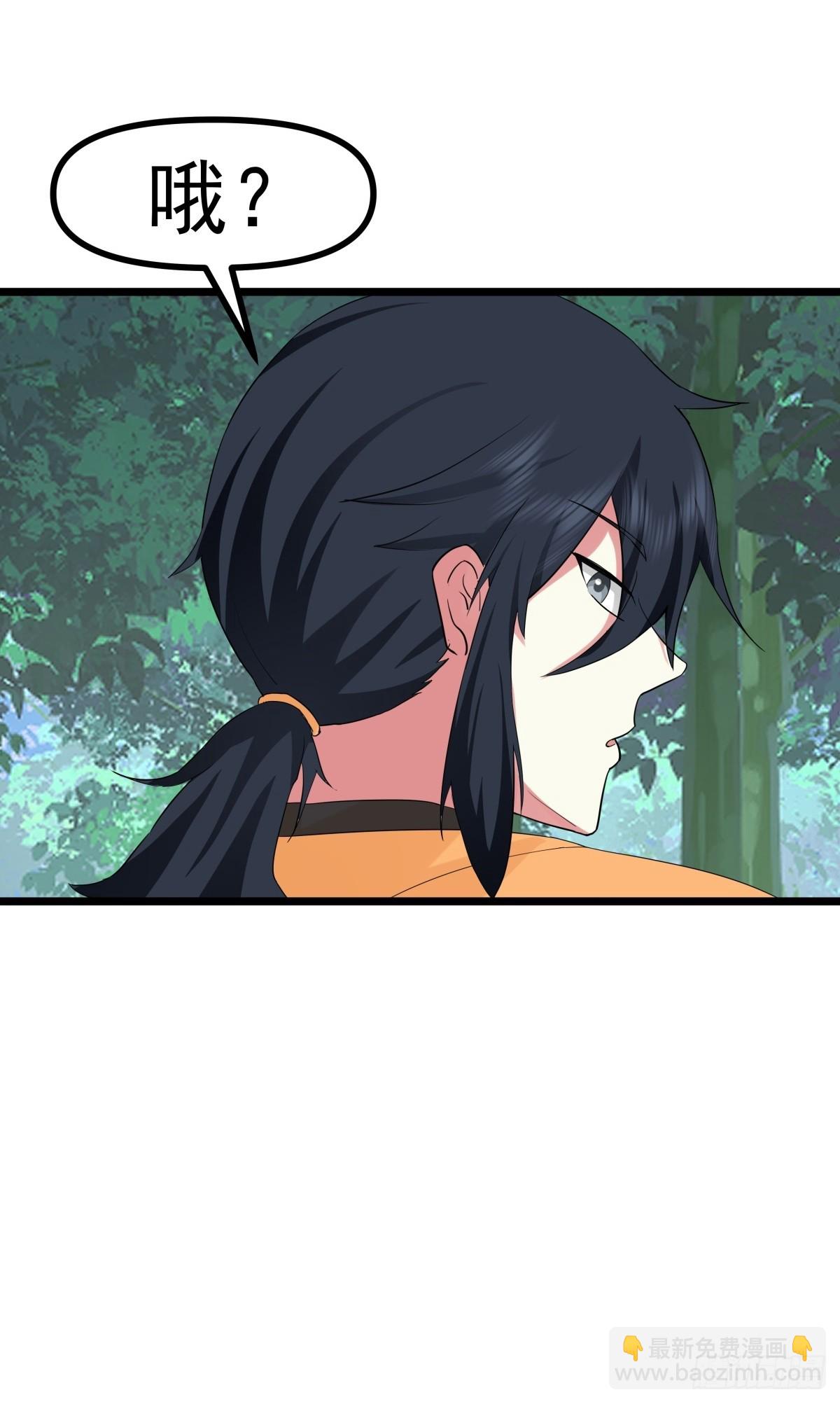 混沌丹神 - 503-鳳鳴家族之人 - 3