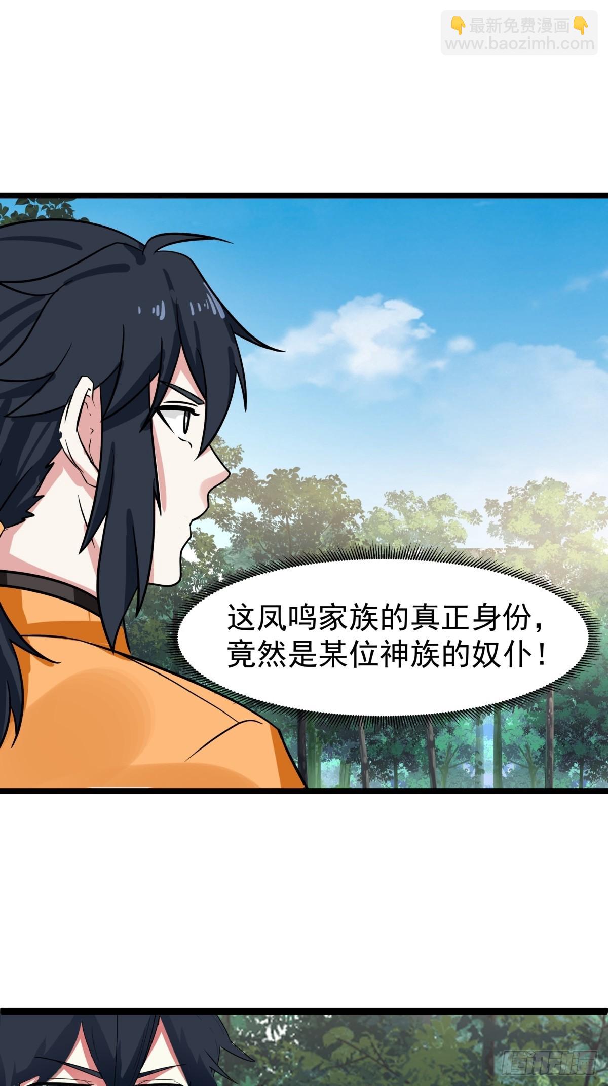 504-剥离神奴印-第503话