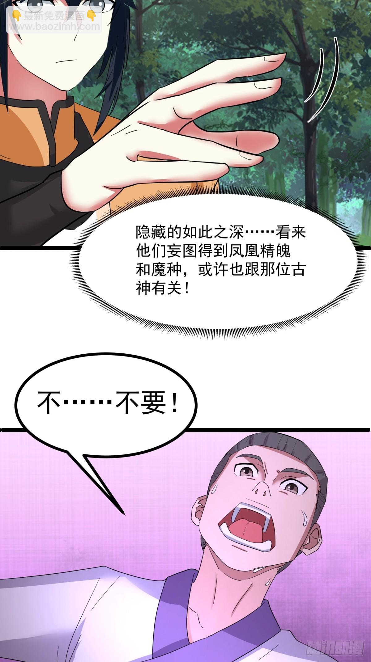 504-剥离神奴印-第503话