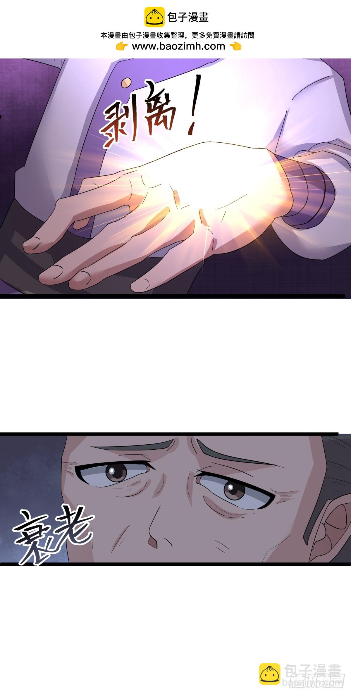 504-剥离神奴印-第503话