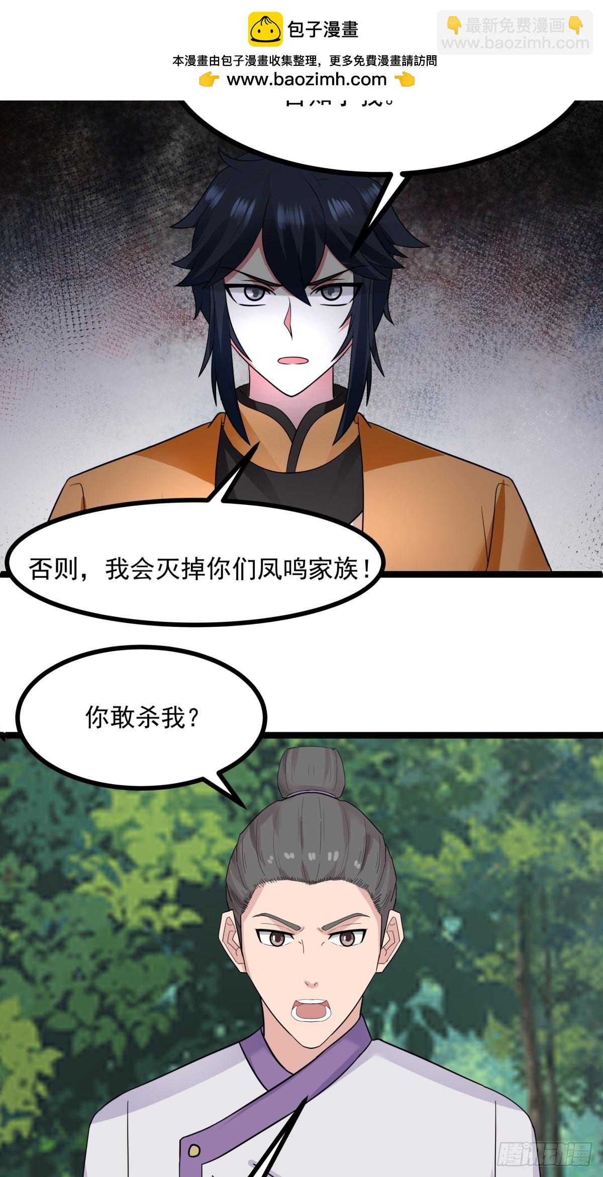 504-剥离神奴印-第503话