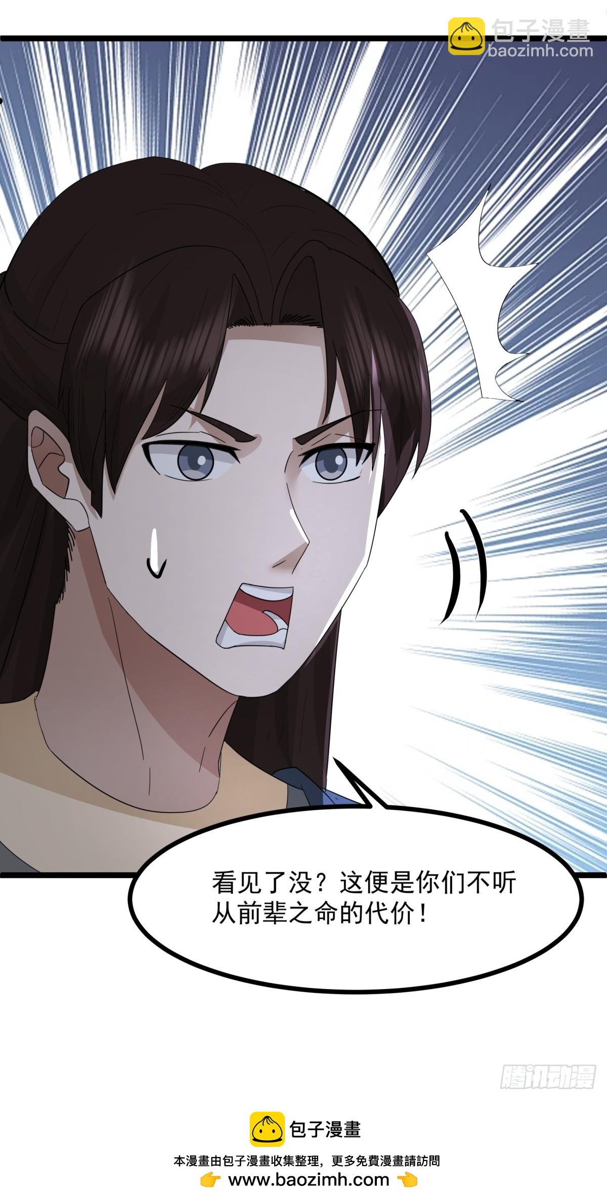 504-剥离神奴印-第503话