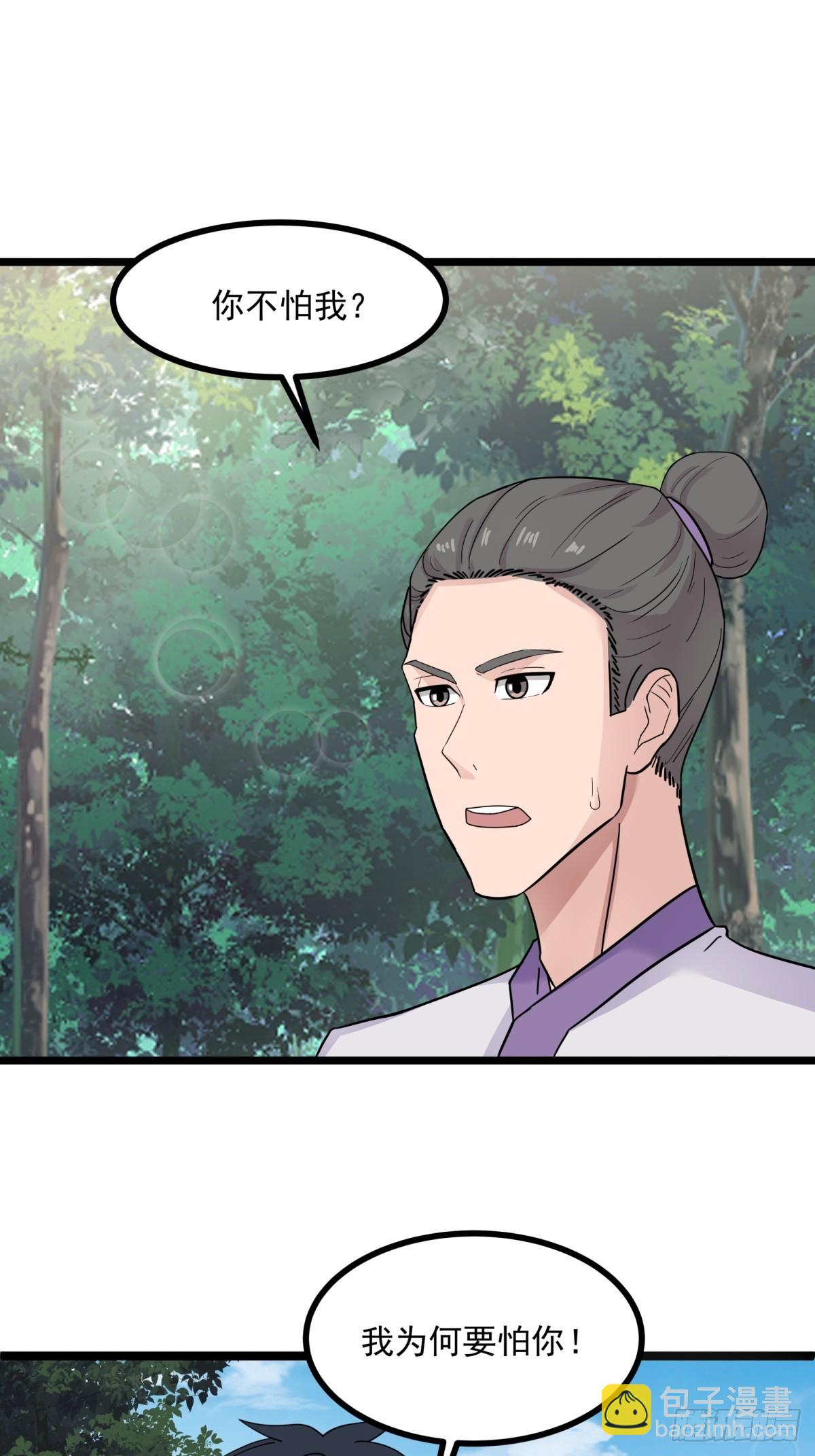 504-剥离神奴印-第503话