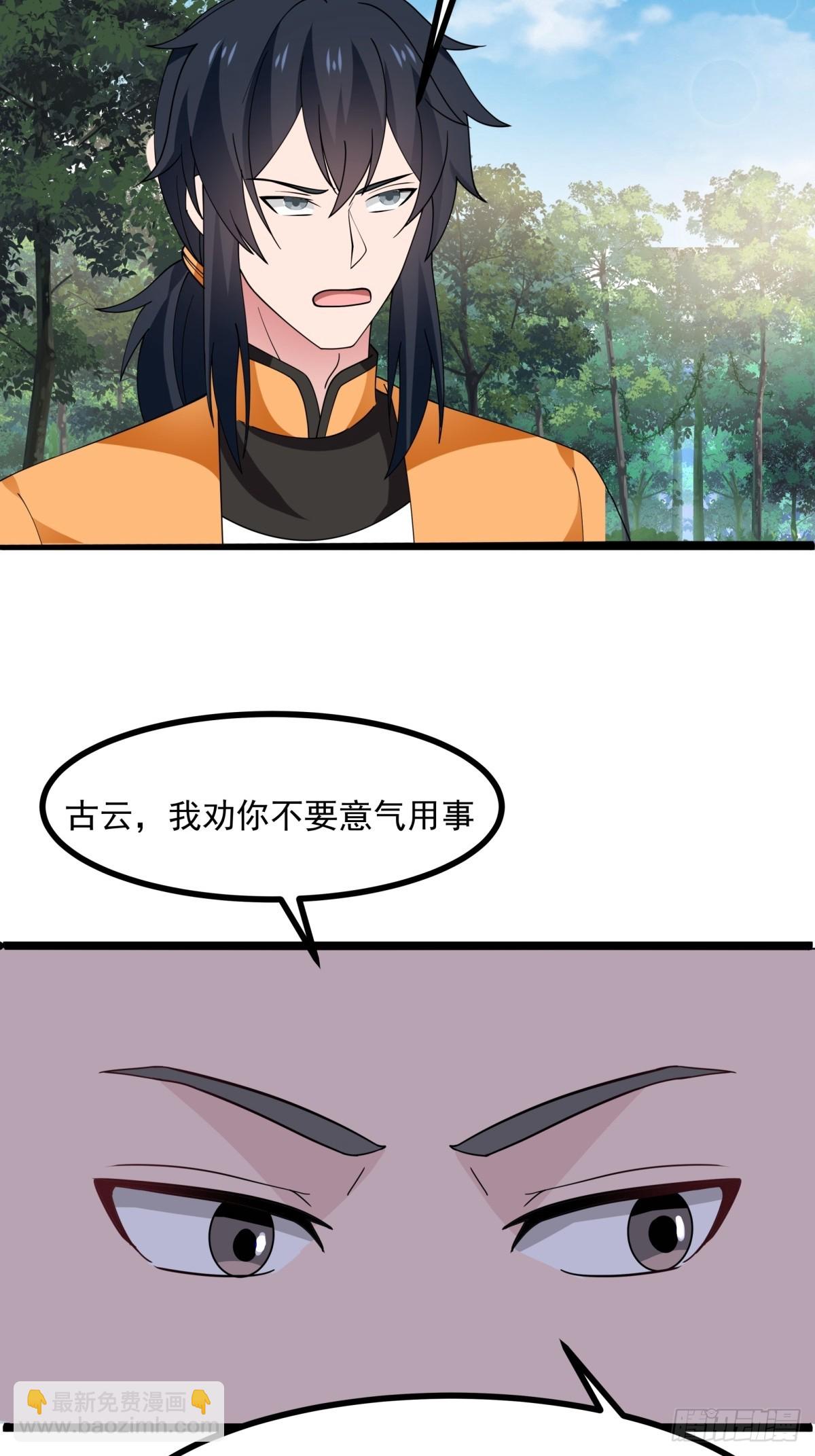 504-剥离神奴印-第503话