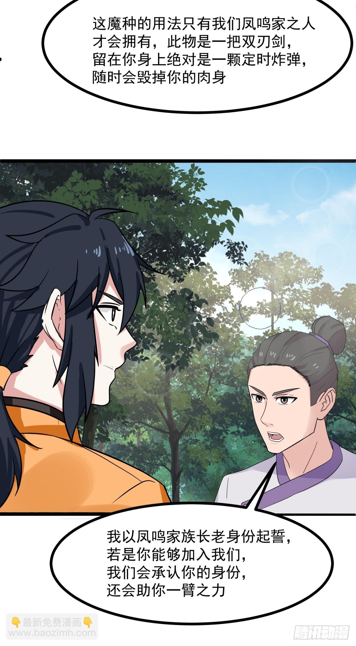 504-剥离神奴印-第503话