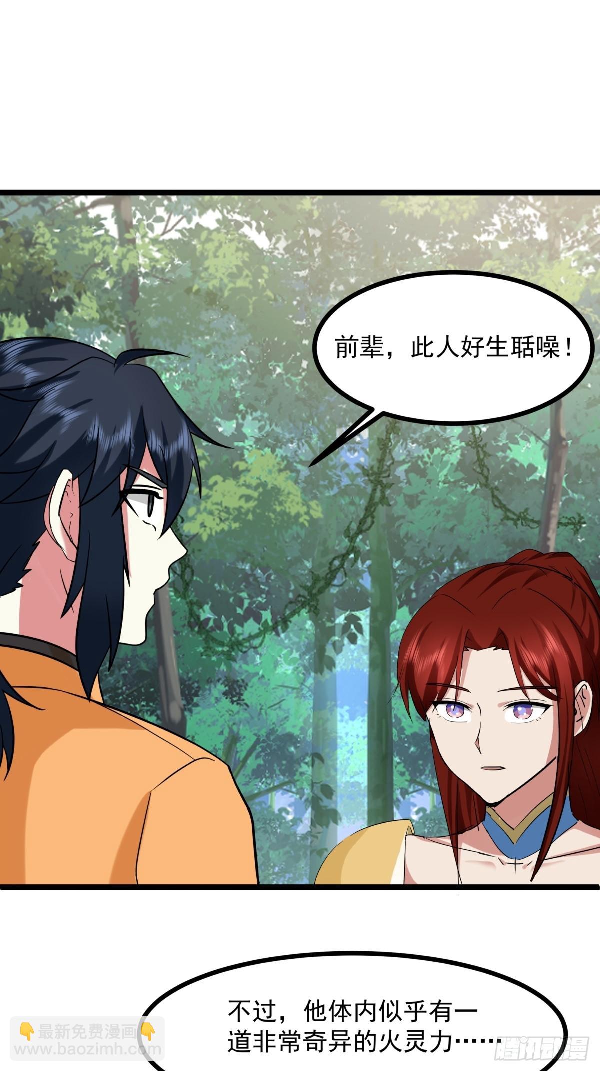 504-剥离神奴印-第503话