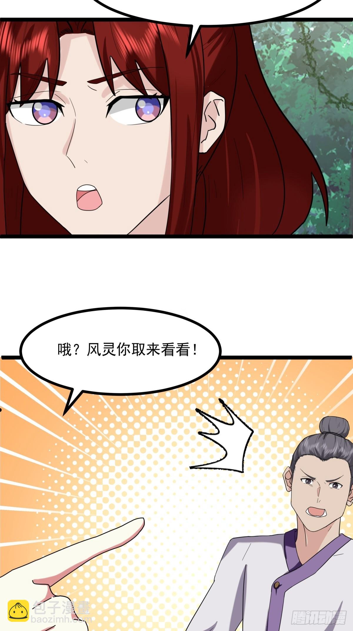 504-剥离神奴印-第503话