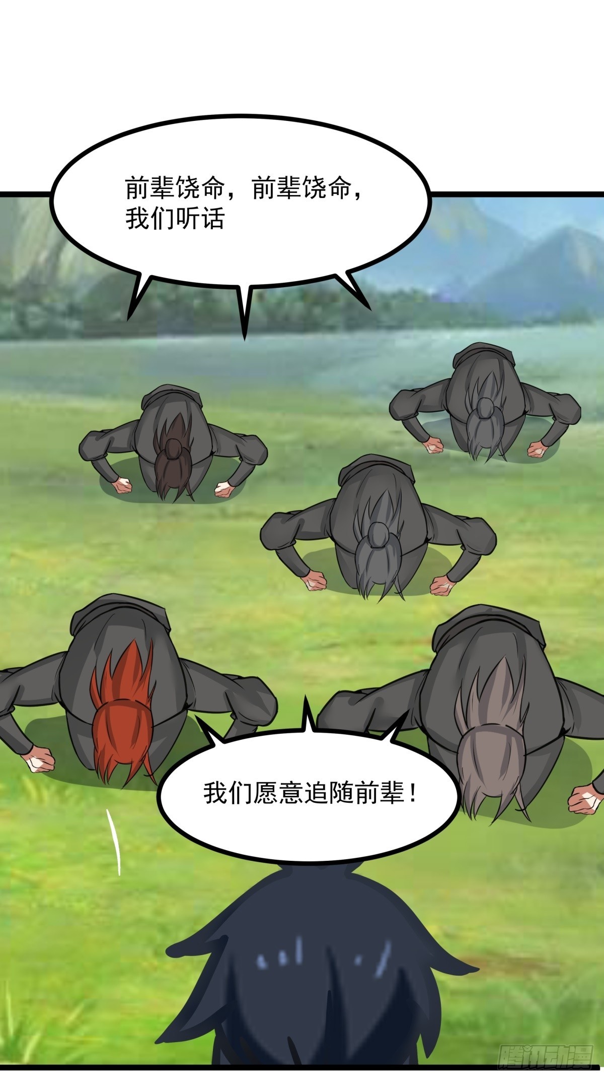 混沌丹神 - 505-保下金駿獸 - 1