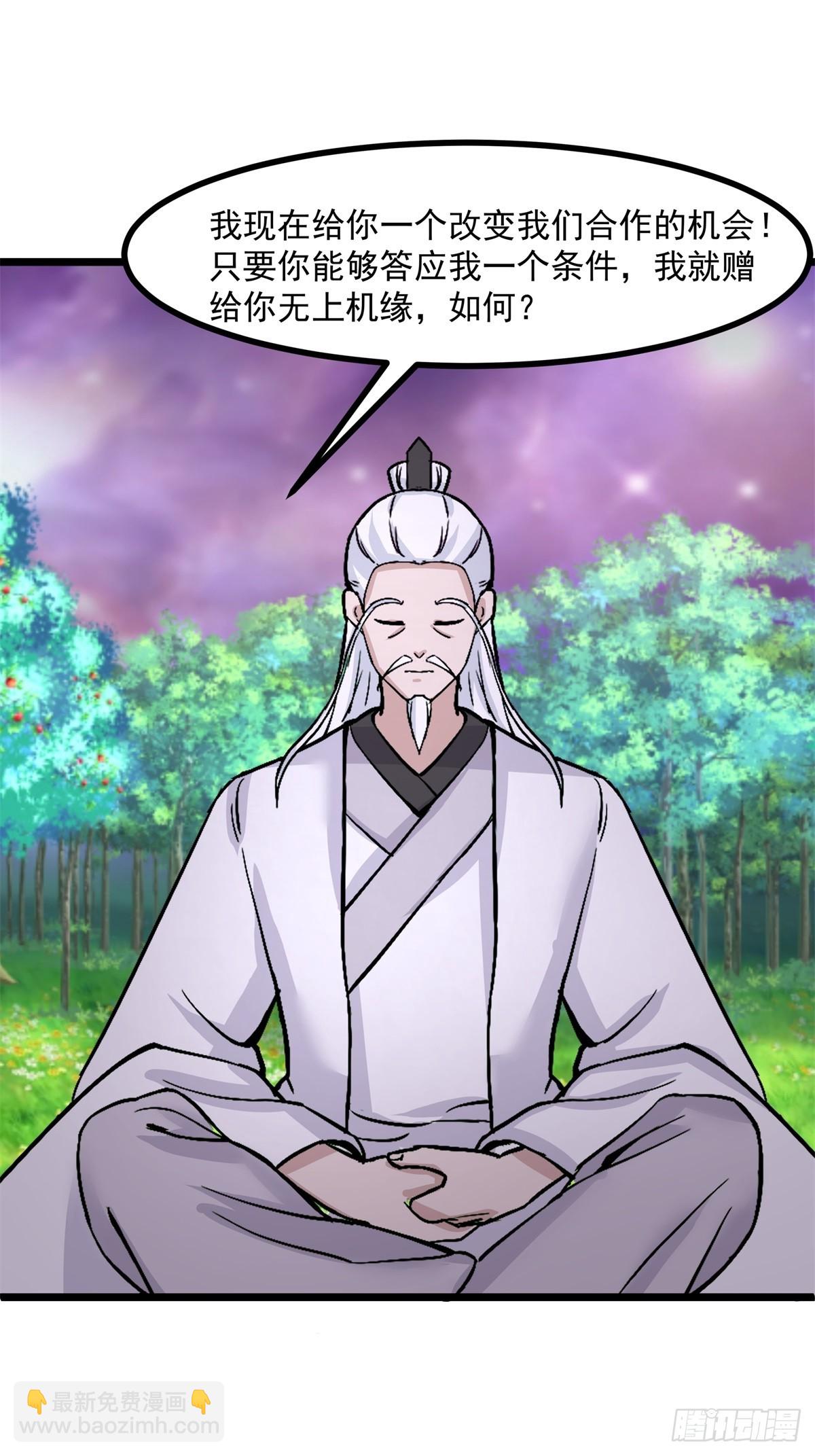 混沌丹神 - 505-保下金駿獸 - 5