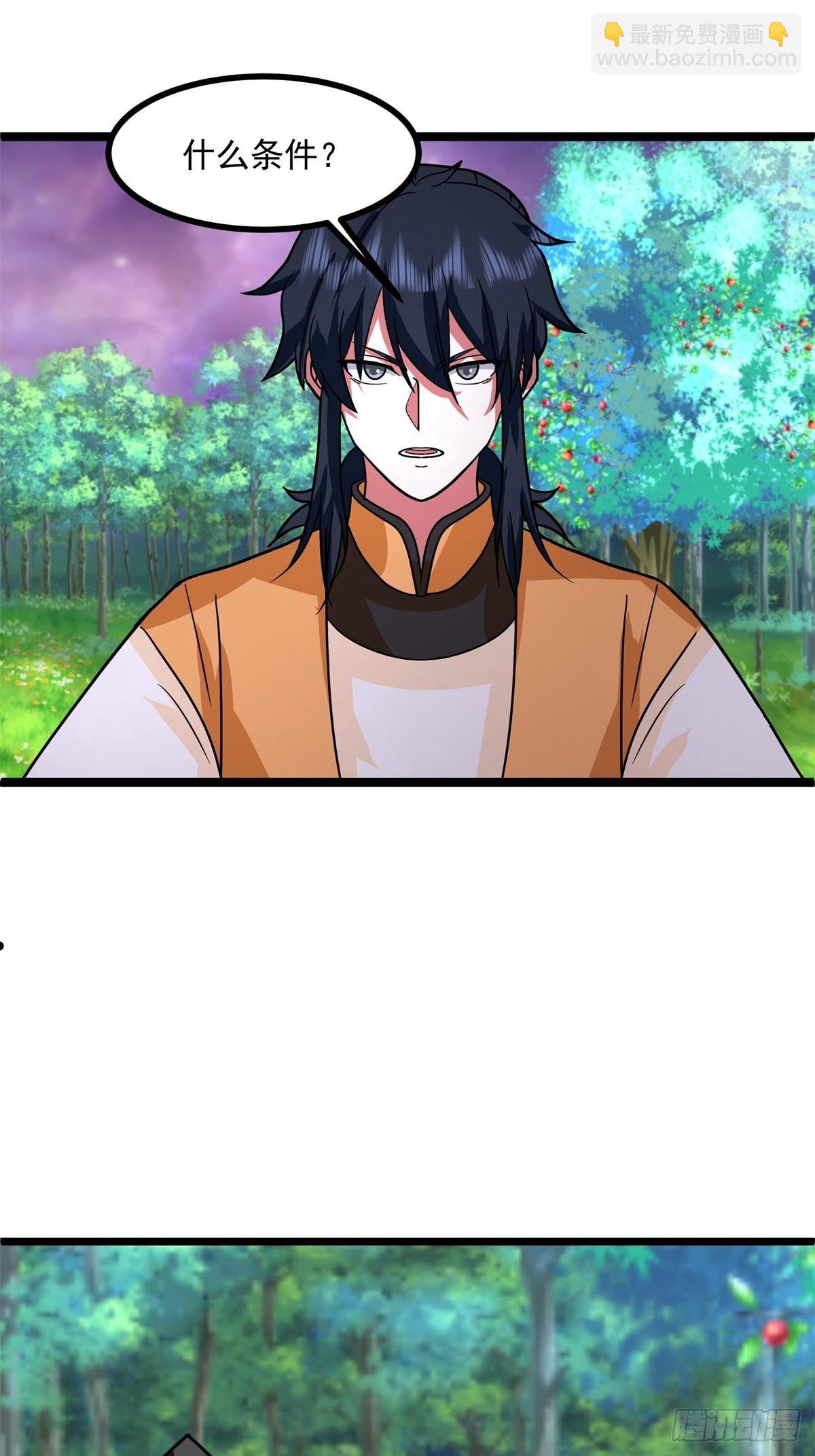 混沌丹神 - 505-保下金駿獸 - 1