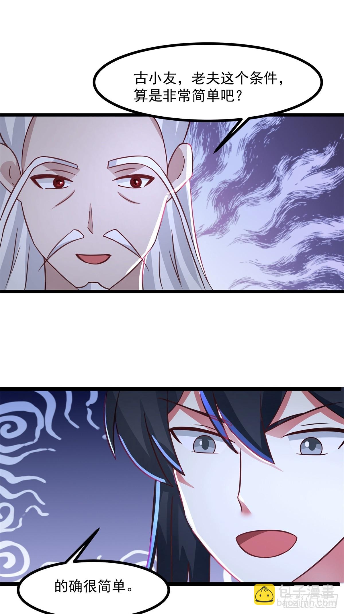 混沌丹神 - 505-保下金駿獸 - 1