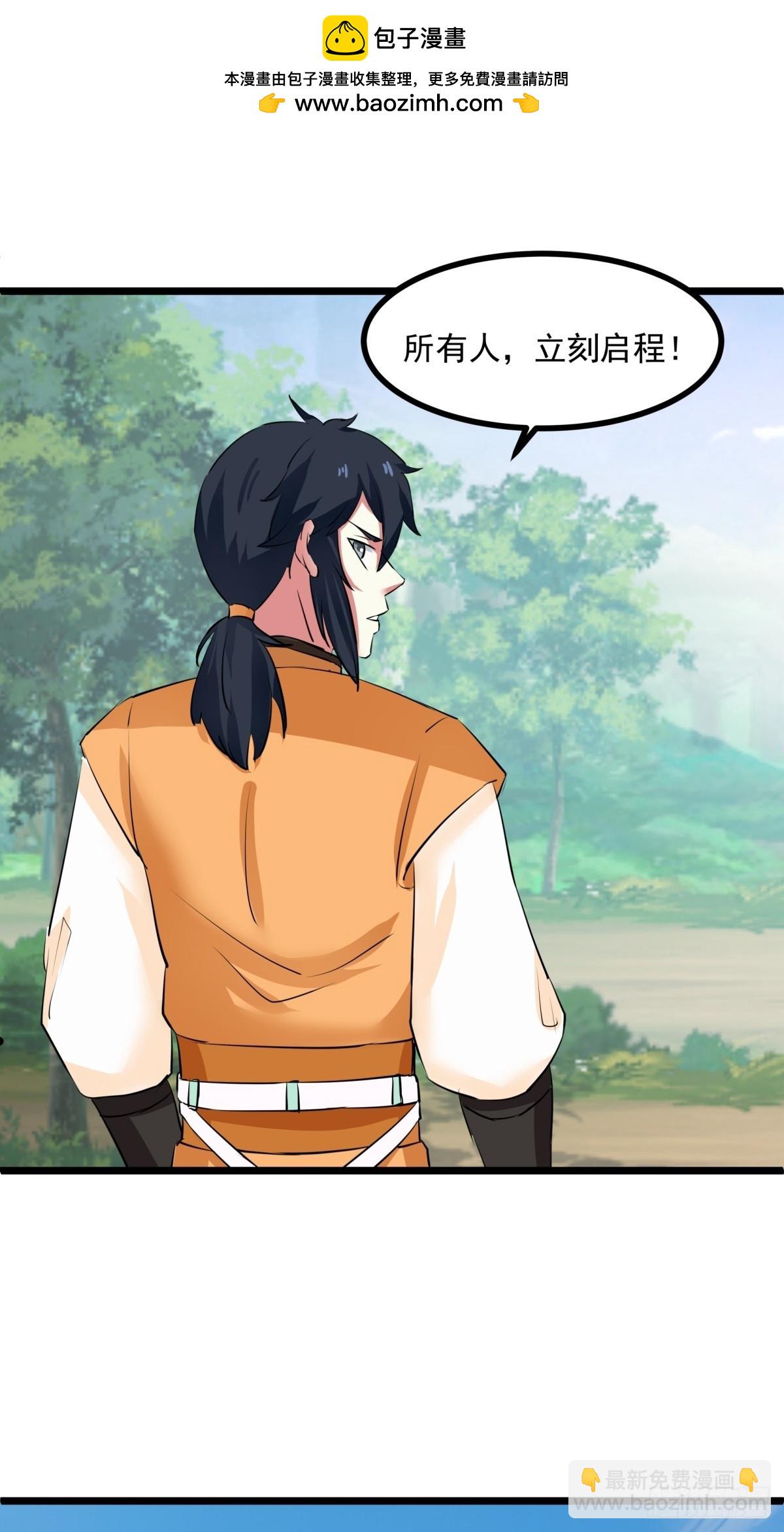 混沌丹神 - 505-保下金駿獸 - 2