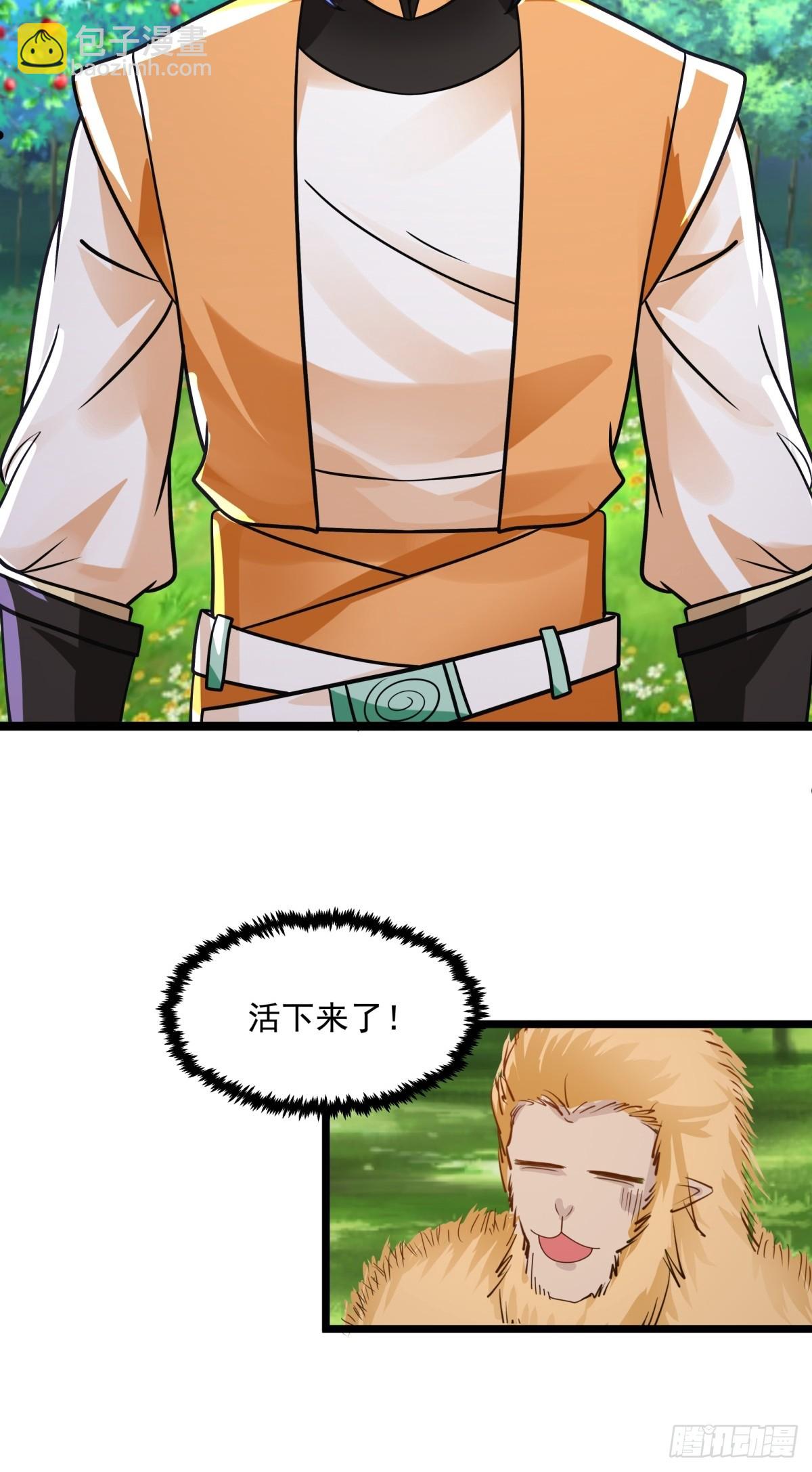 混沌丹神 - 505-保下金駿獸 - 1