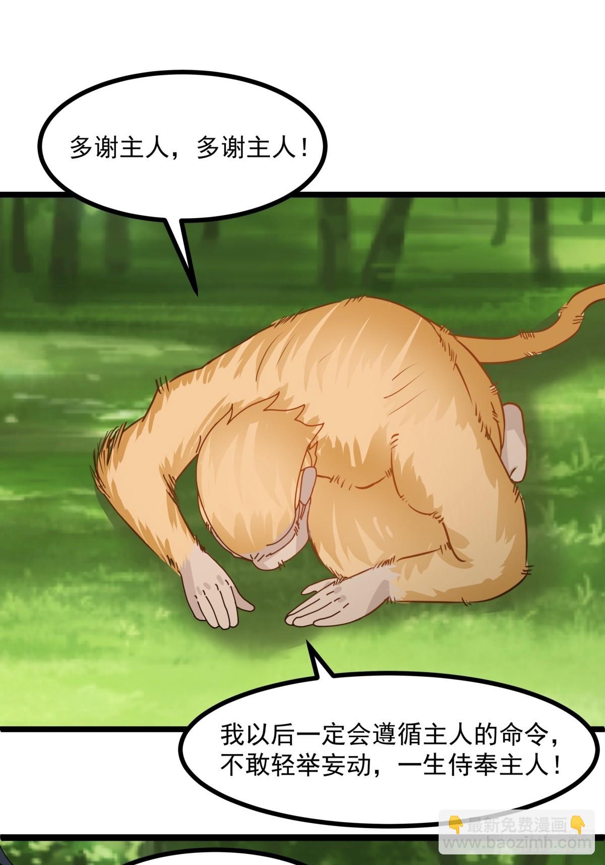 混沌丹神 - 505-保下金駿獸 - 2