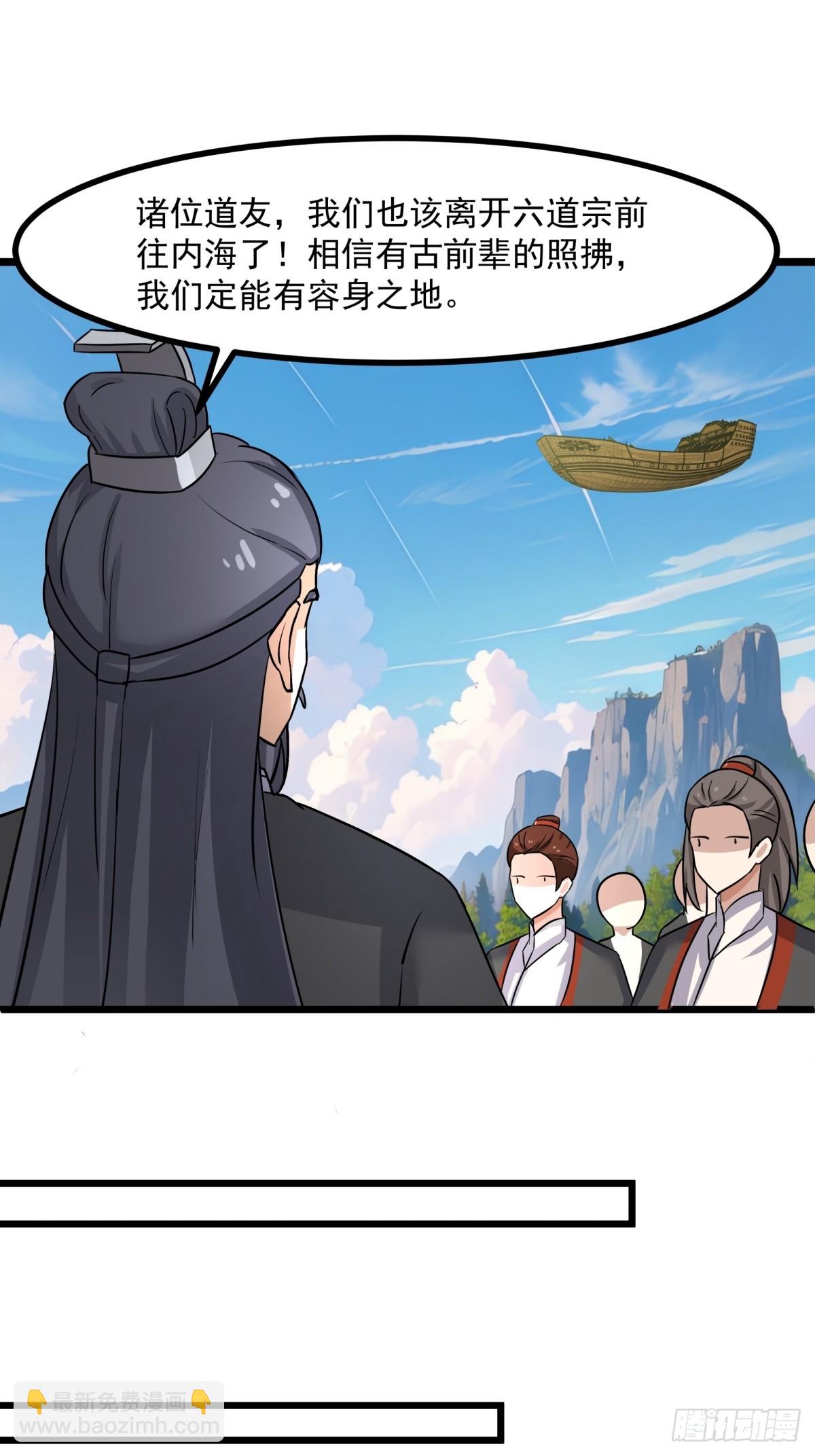 混沌丹神 - 505-保下金駿獸 - 4