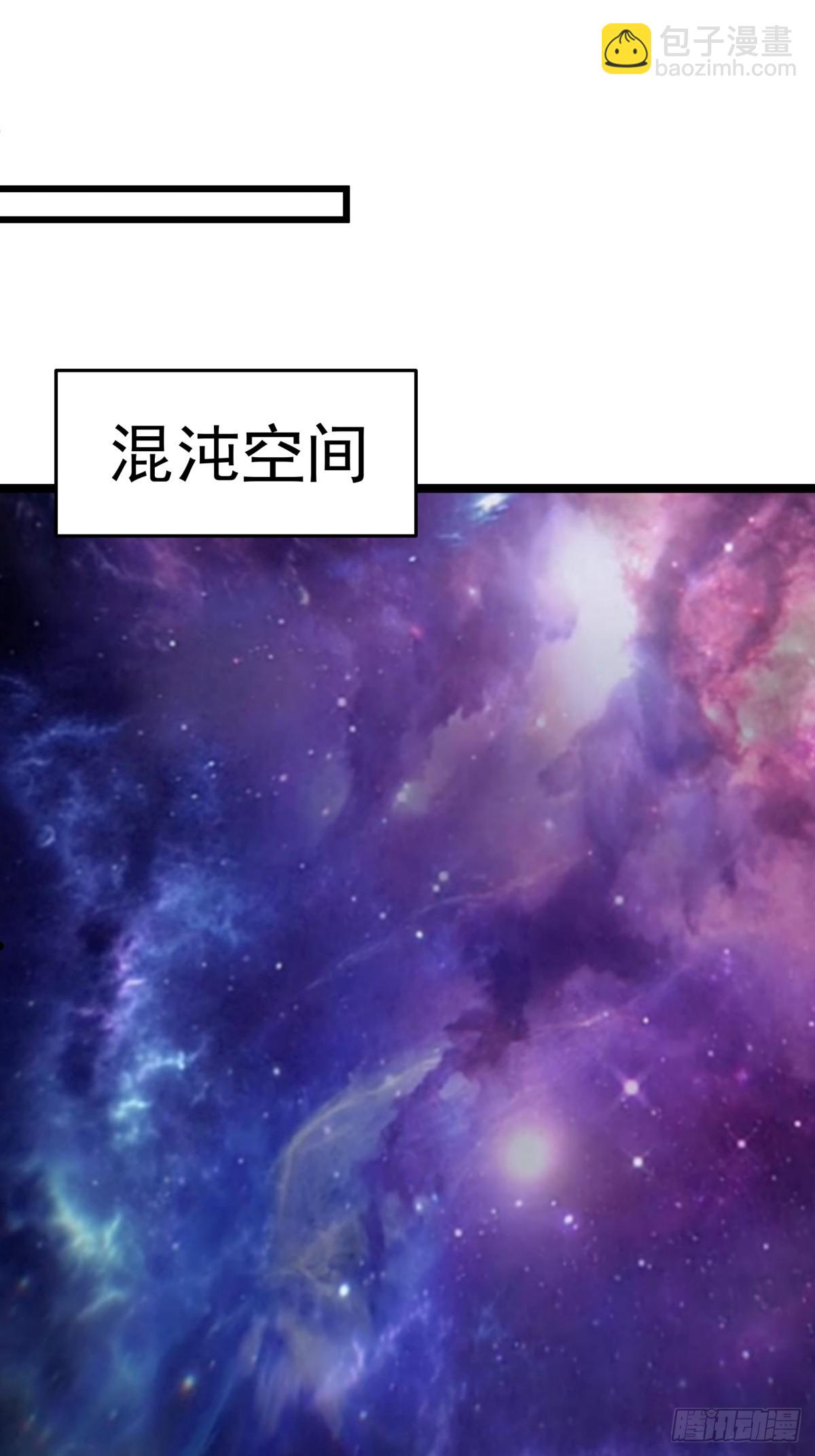 混沌丹神 - 505-保下金駿獸 - 5