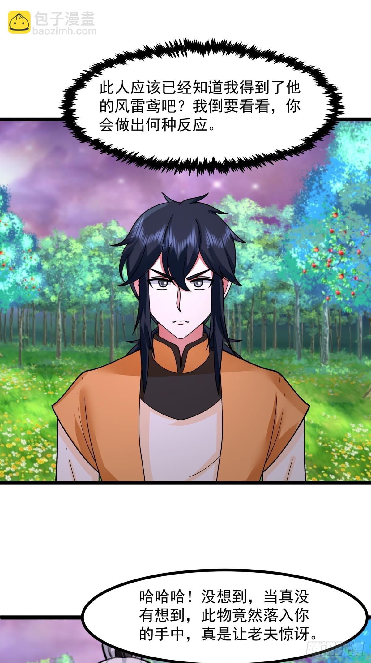 混沌丹神 - 505-保下金駿獸 - 2