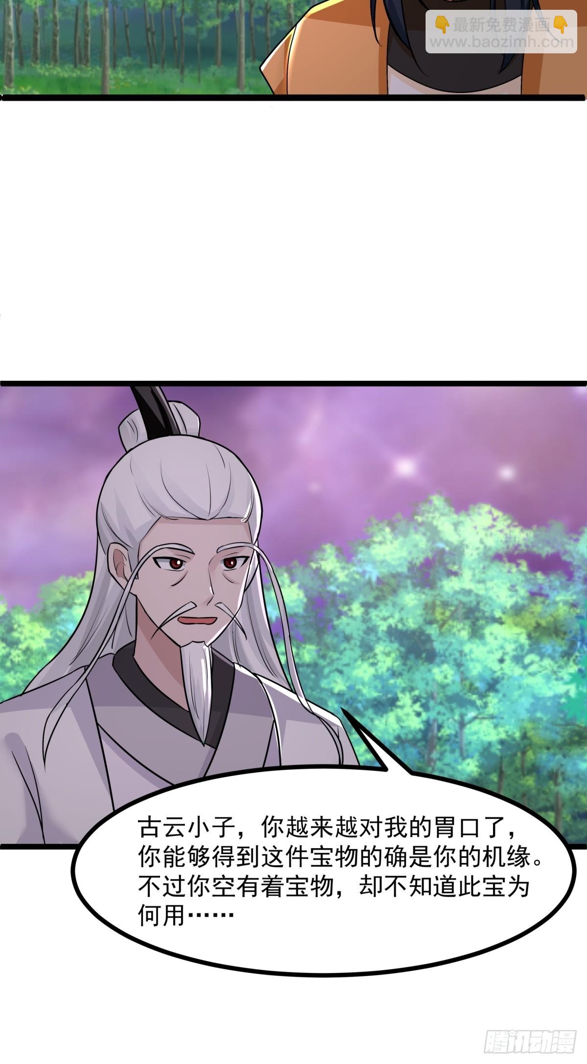 混沌丹神 - 505-保下金駿獸 - 4