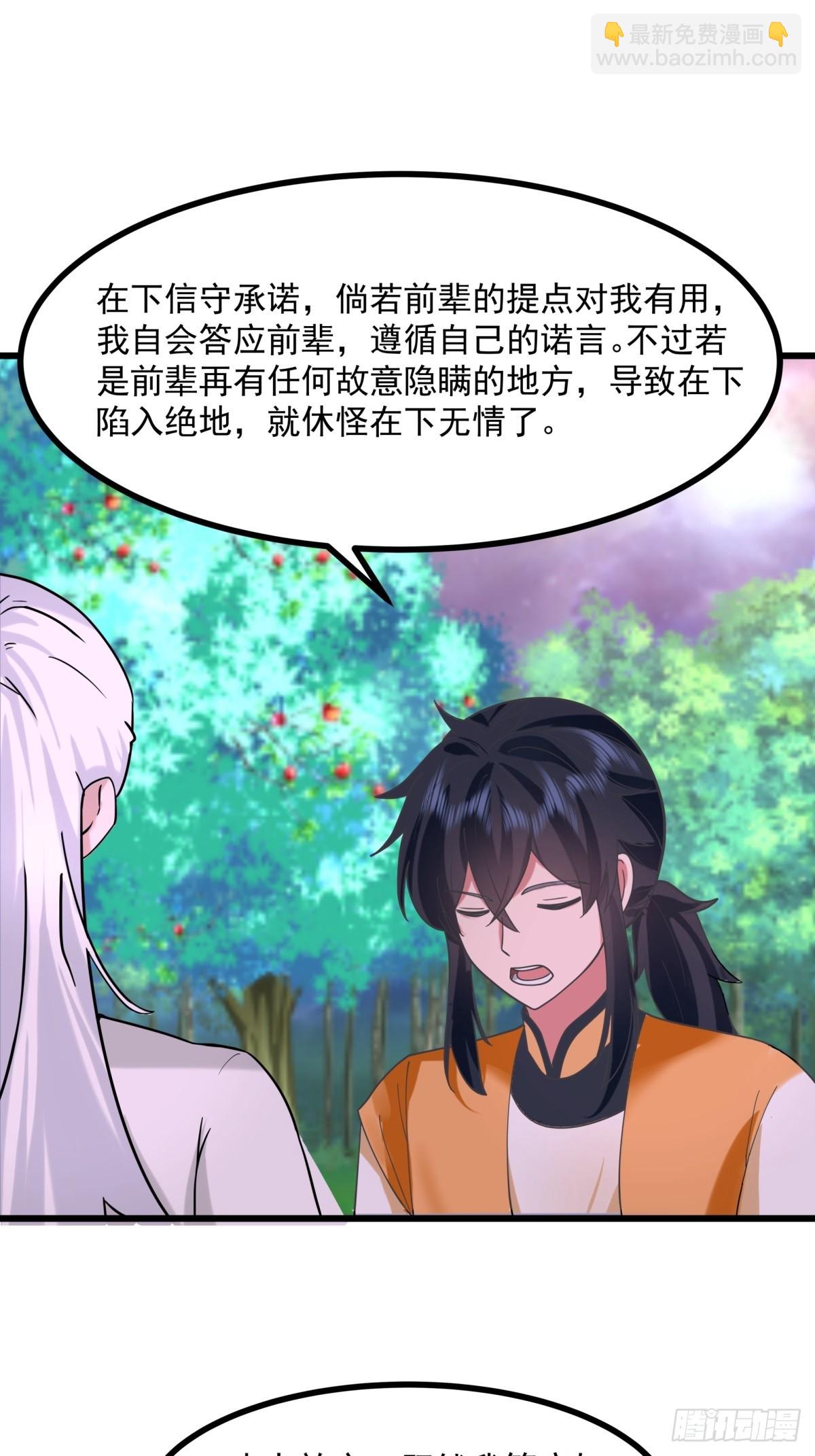 506-神族墓地-第505话