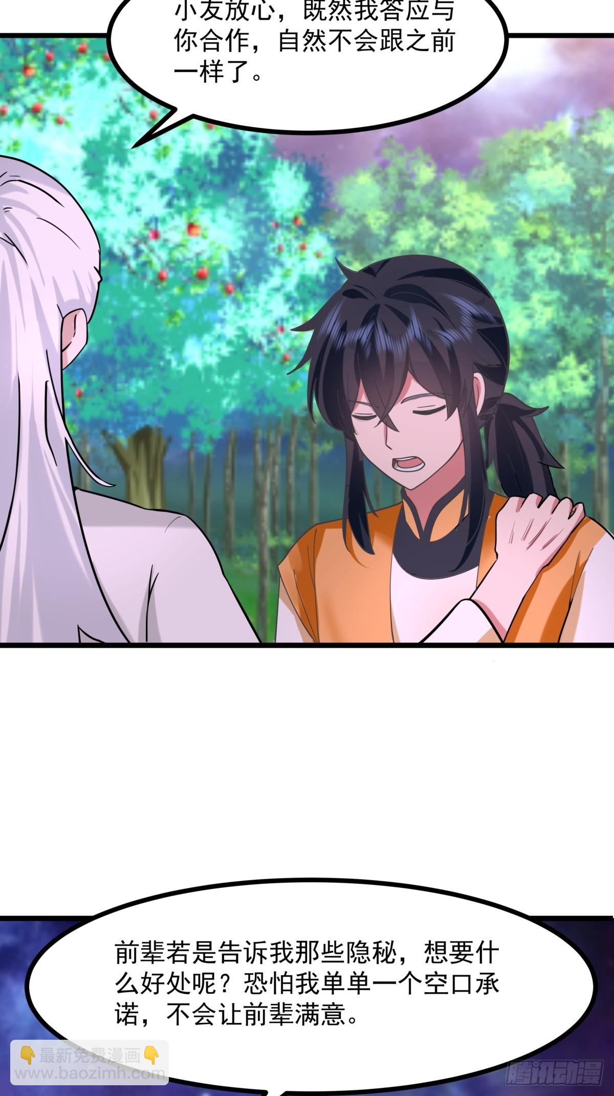 506-神族墓地-第505话