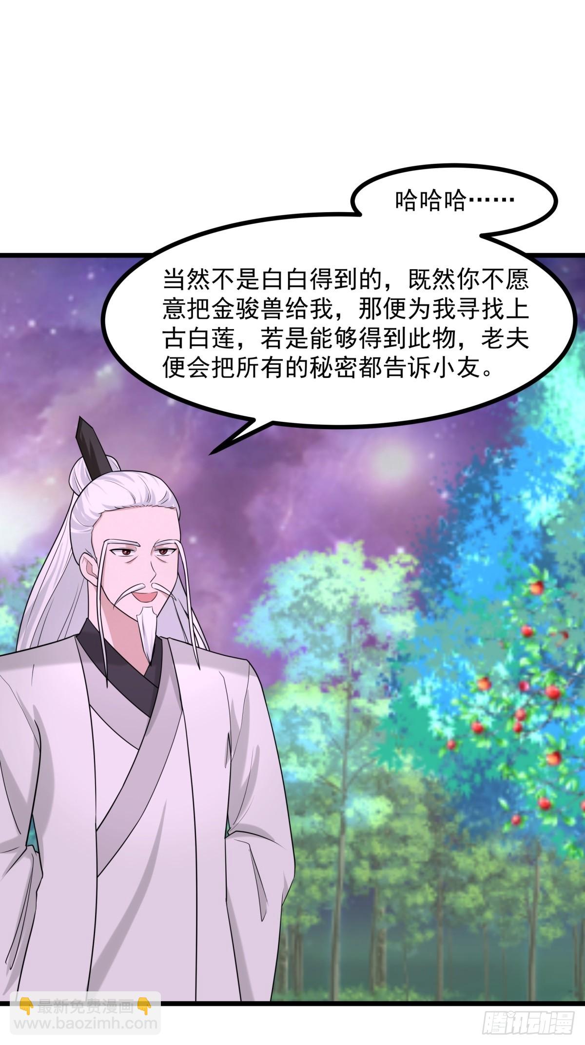 506-神族墓地-第505话