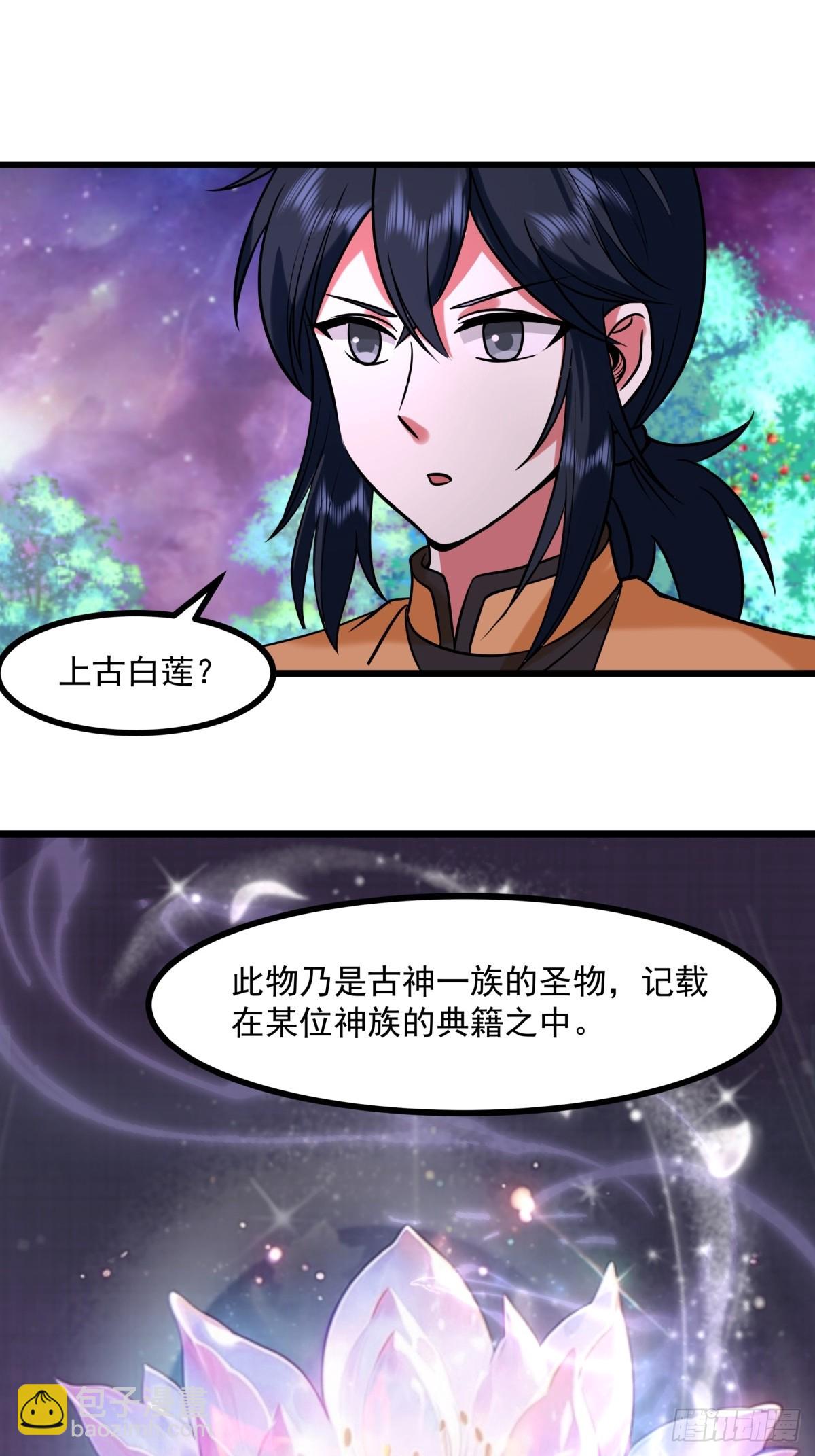 506-神族墓地-第505话