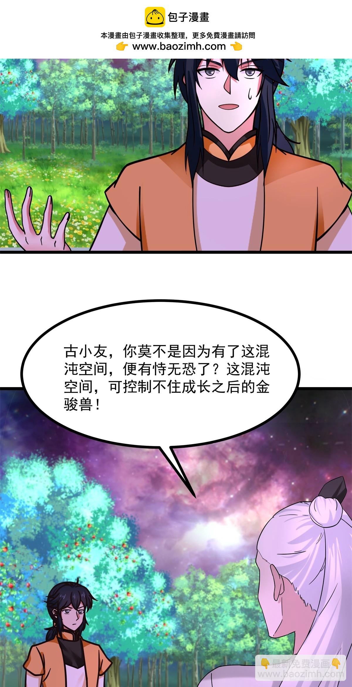 506-神族墓地-第505话