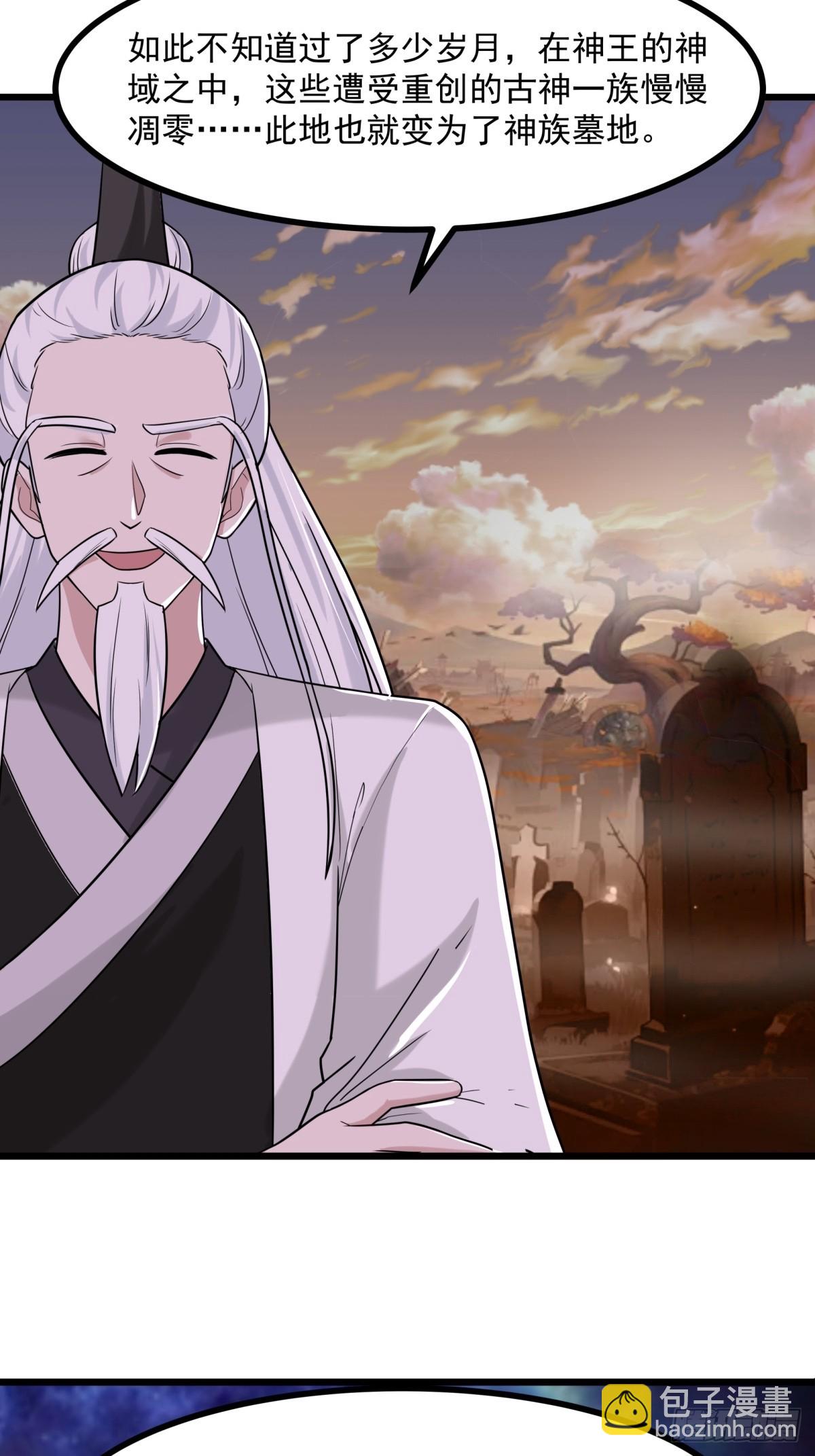 506-神族墓地-第505话