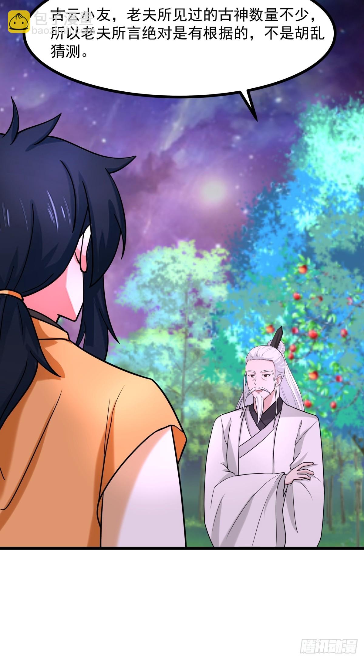 506-神族墓地-第505话