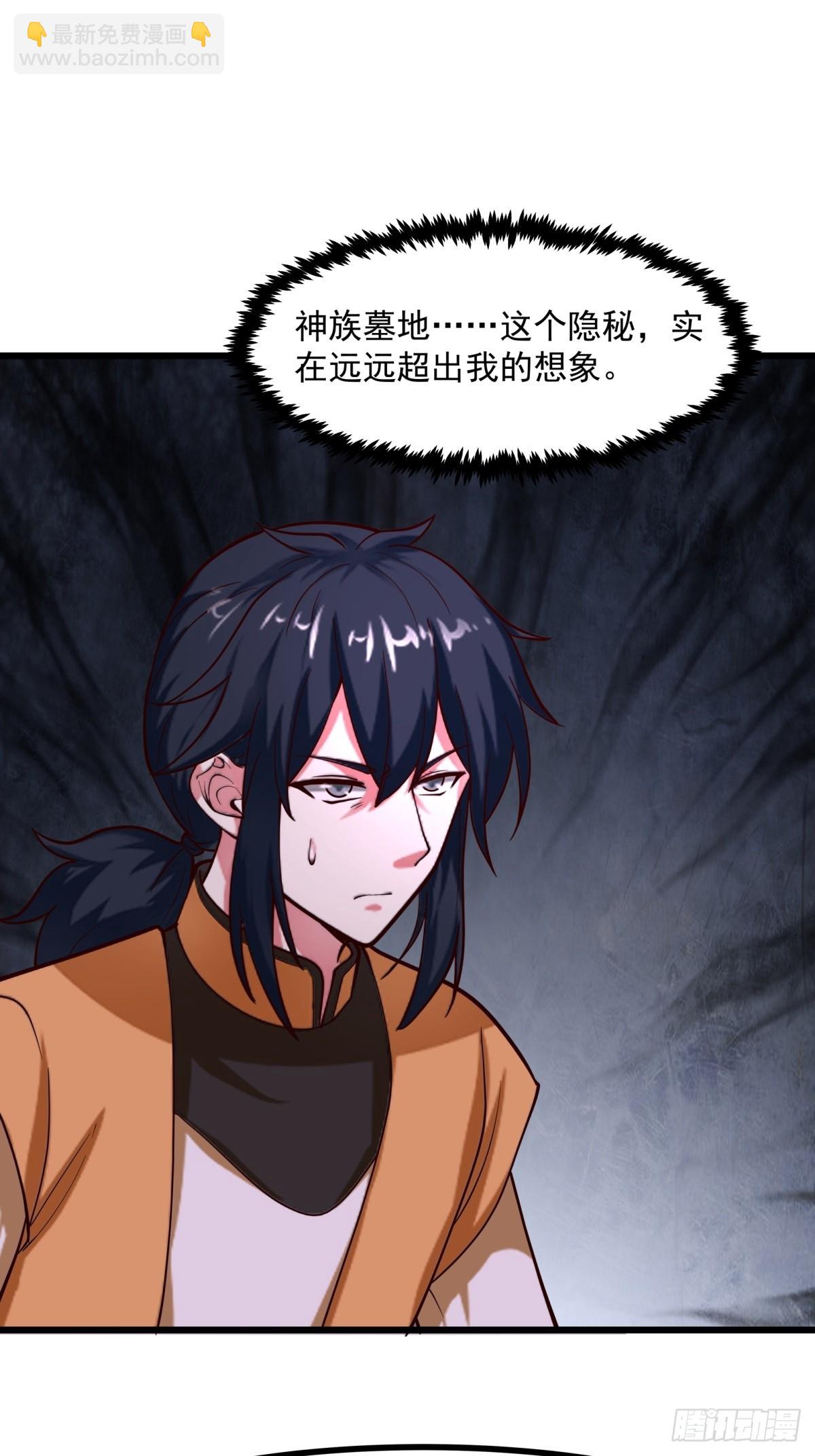 506-神族墓地-第505话