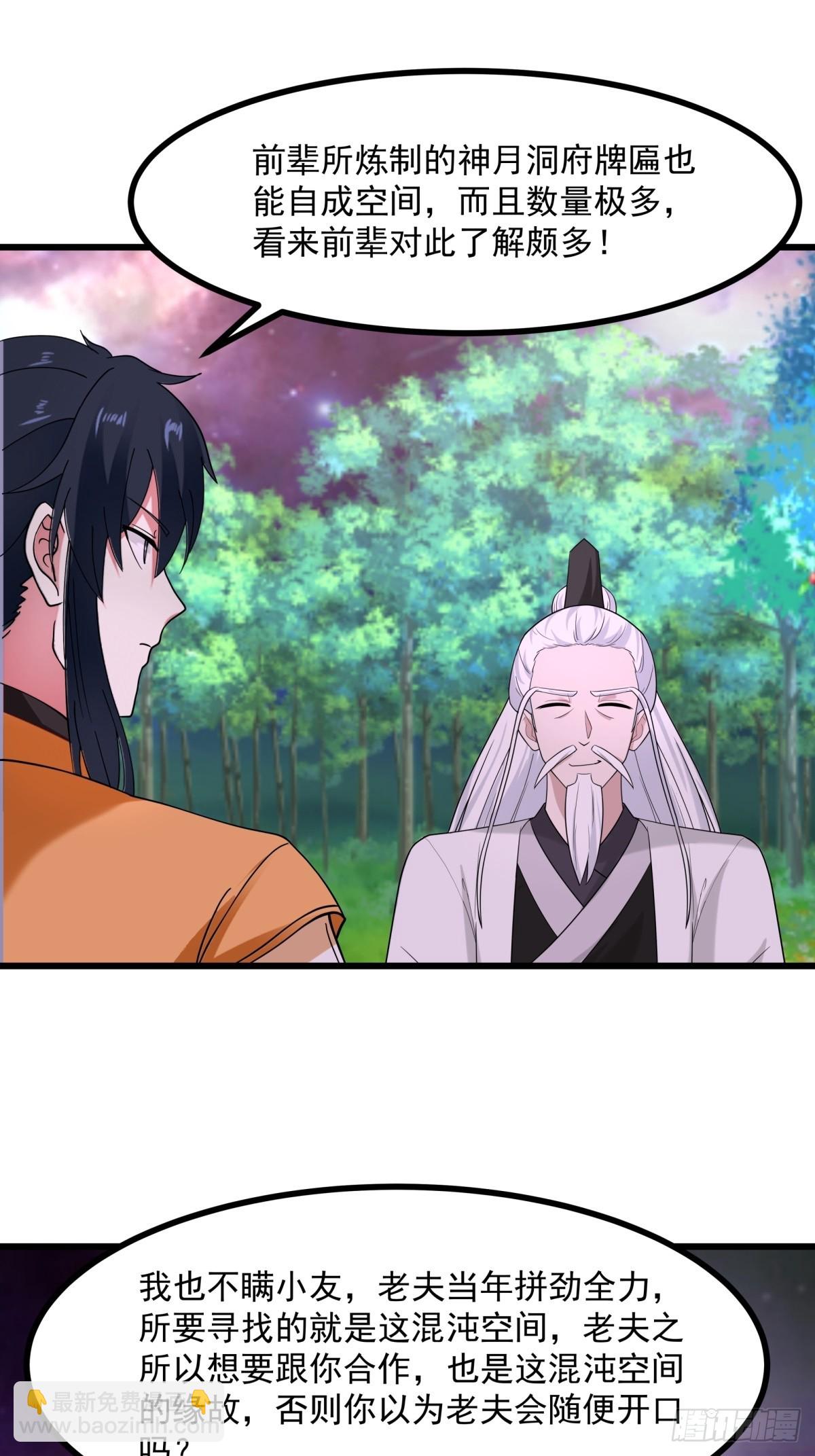 506-神族墓地-第505话