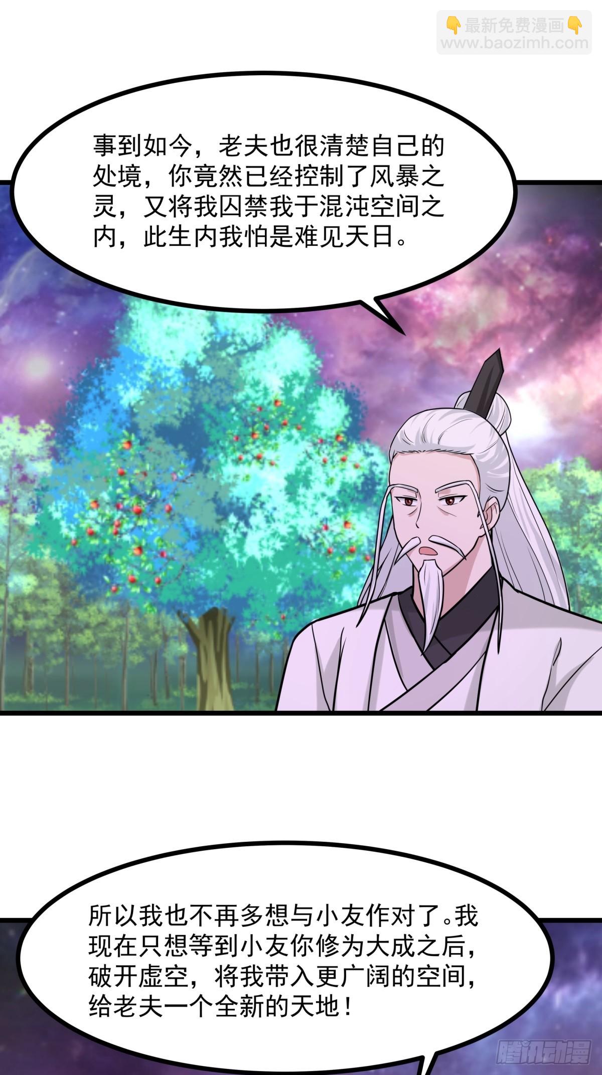 506-神族墓地-第505话