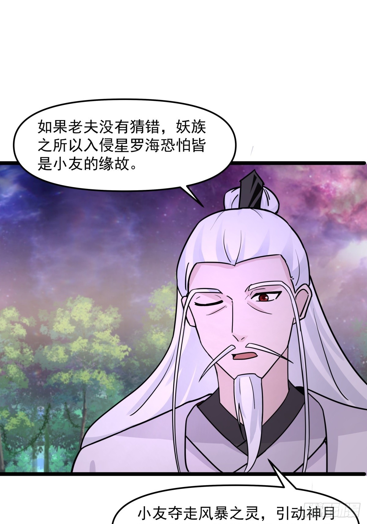 混沌丹神 - 507-一份大禮 - 1