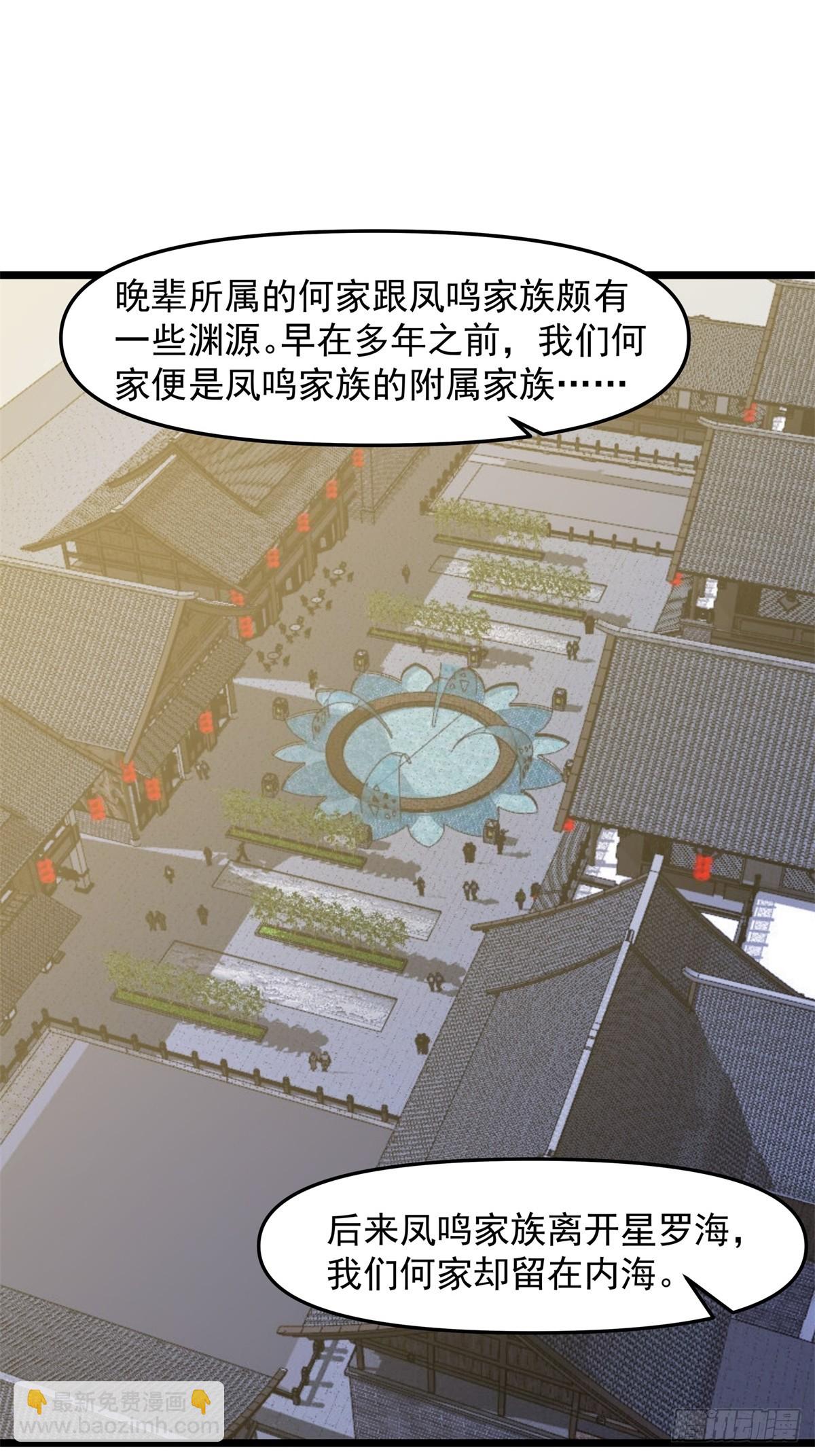 混沌丹神 - 507-一份大禮 - 2