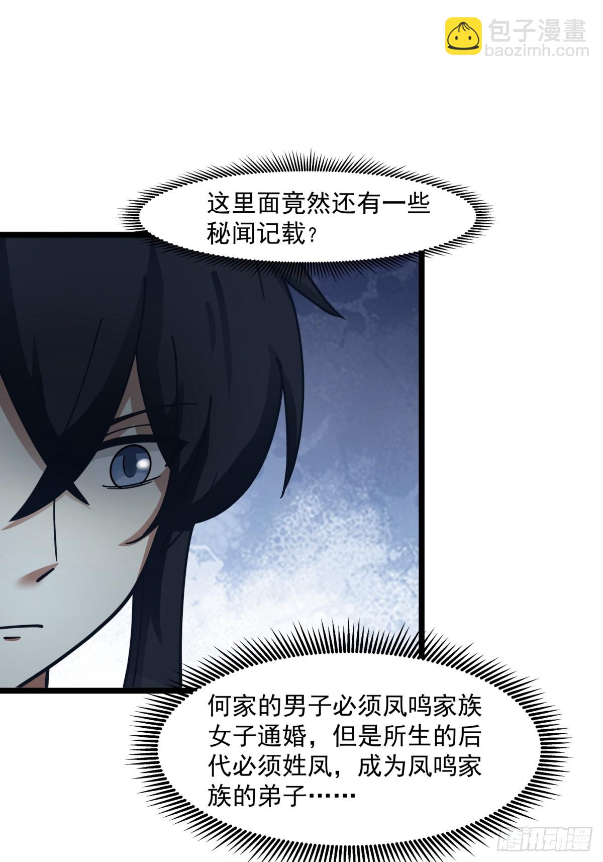 混沌丹神 - 507-一份大禮 - 4