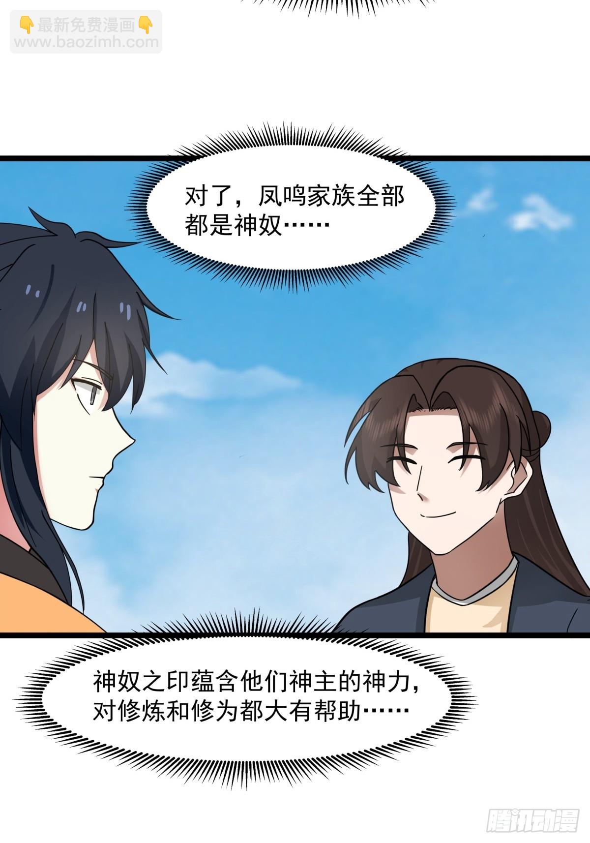 混沌丹神 - 507-一份大禮 - 5