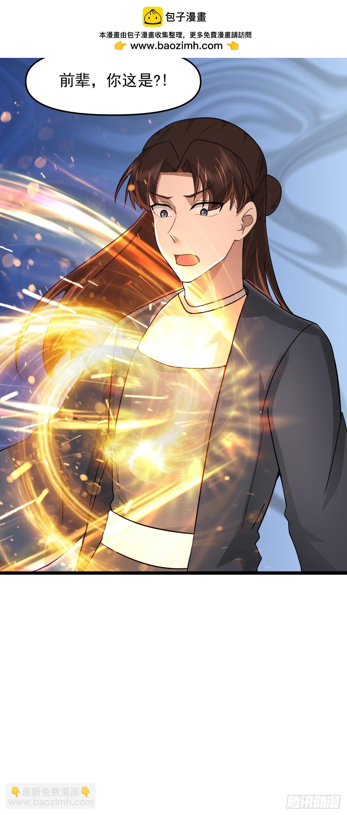 混沌丹神 - 507-一份大禮 - 2